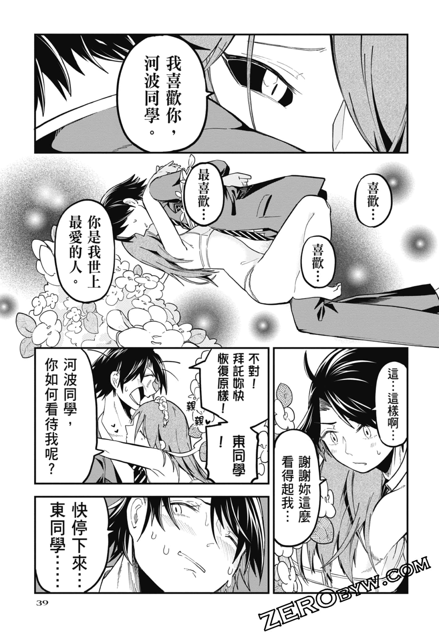 Page 39