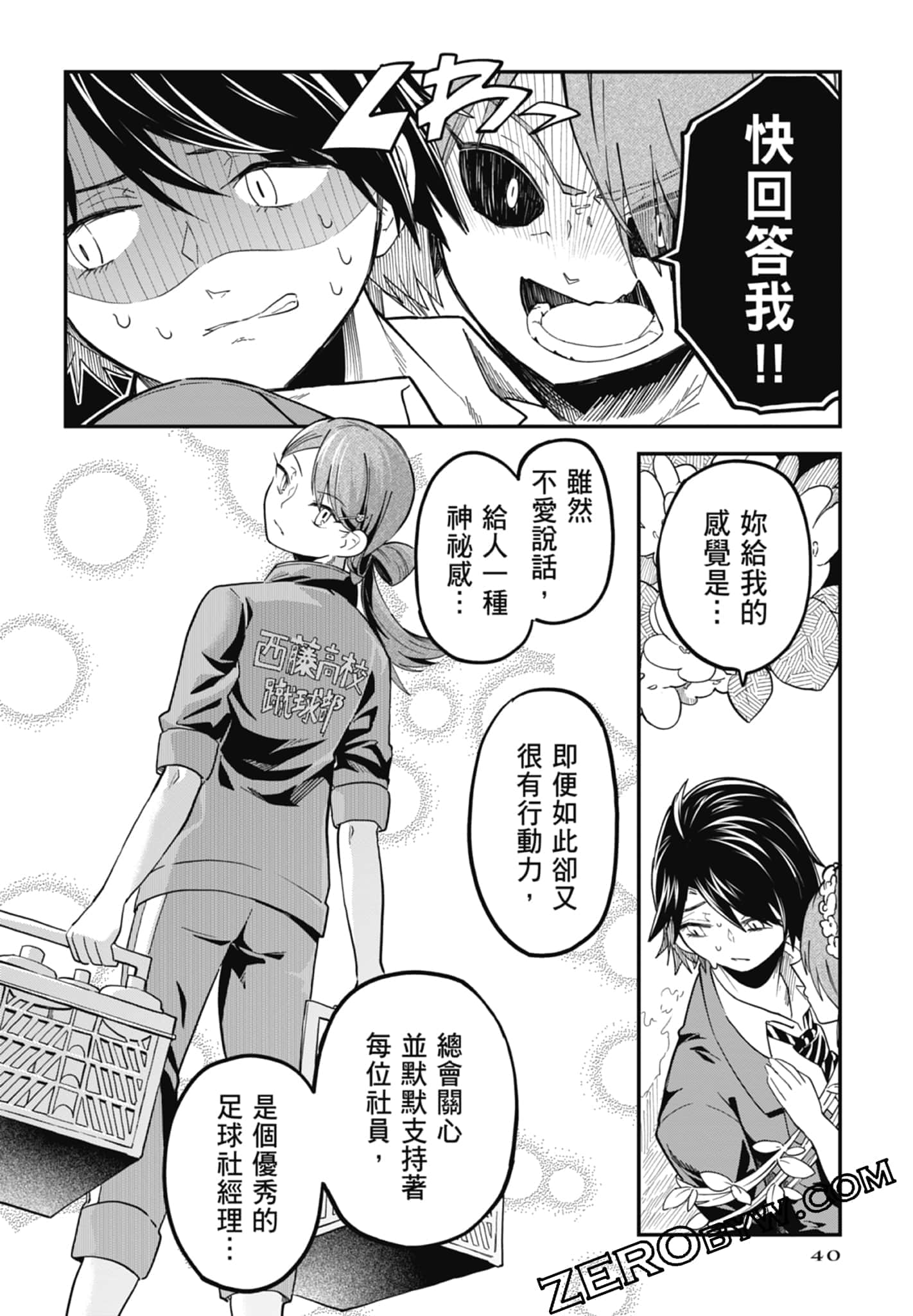 Page 40