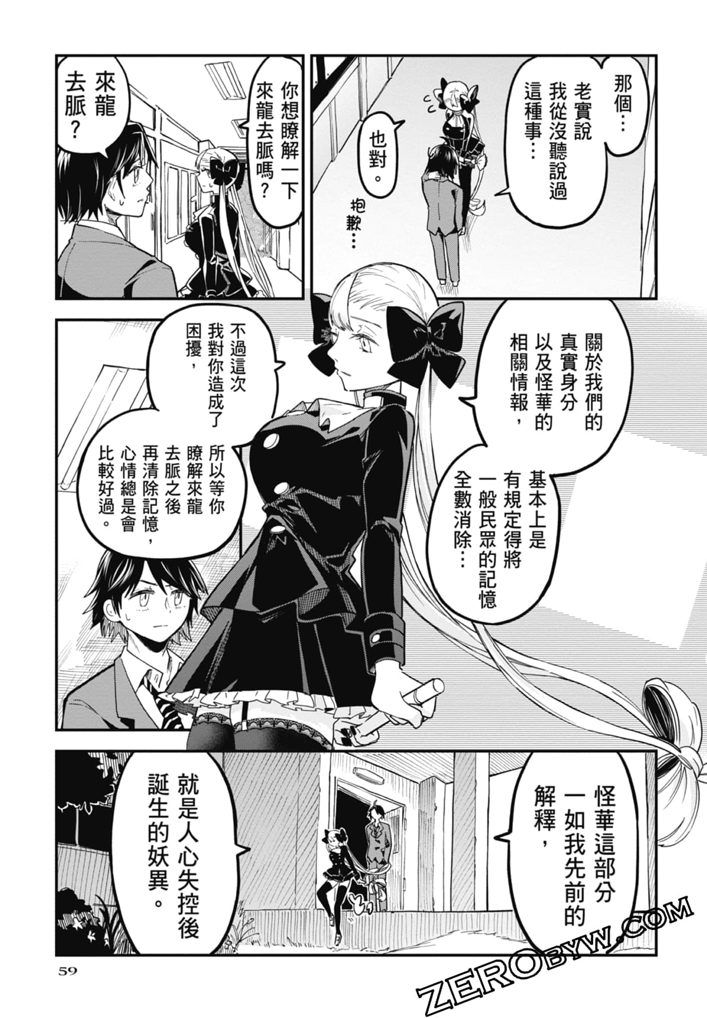 Page 59