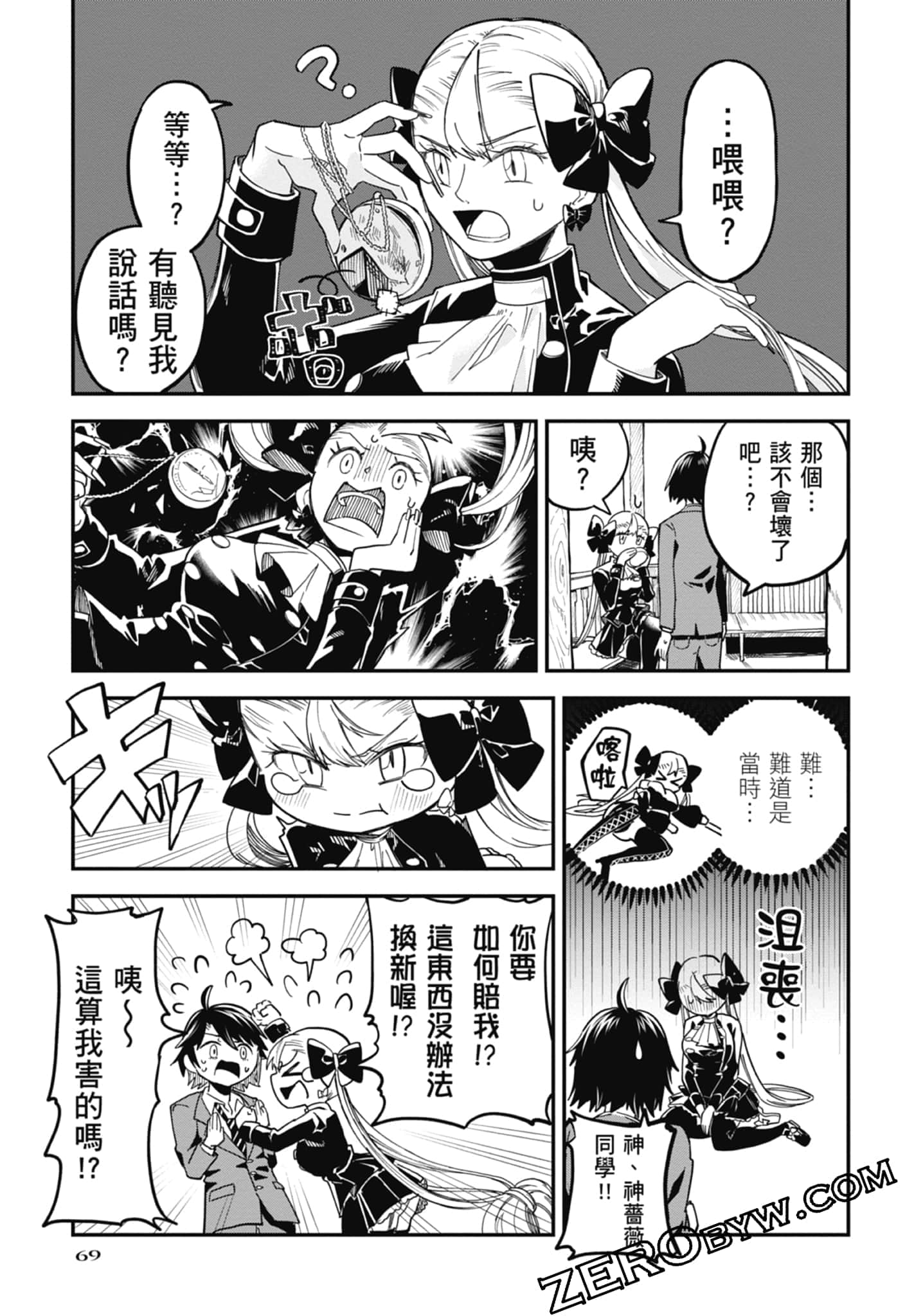 Page 69