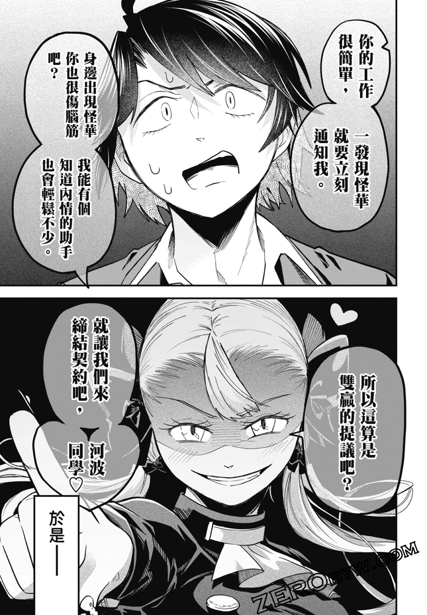 Page 71