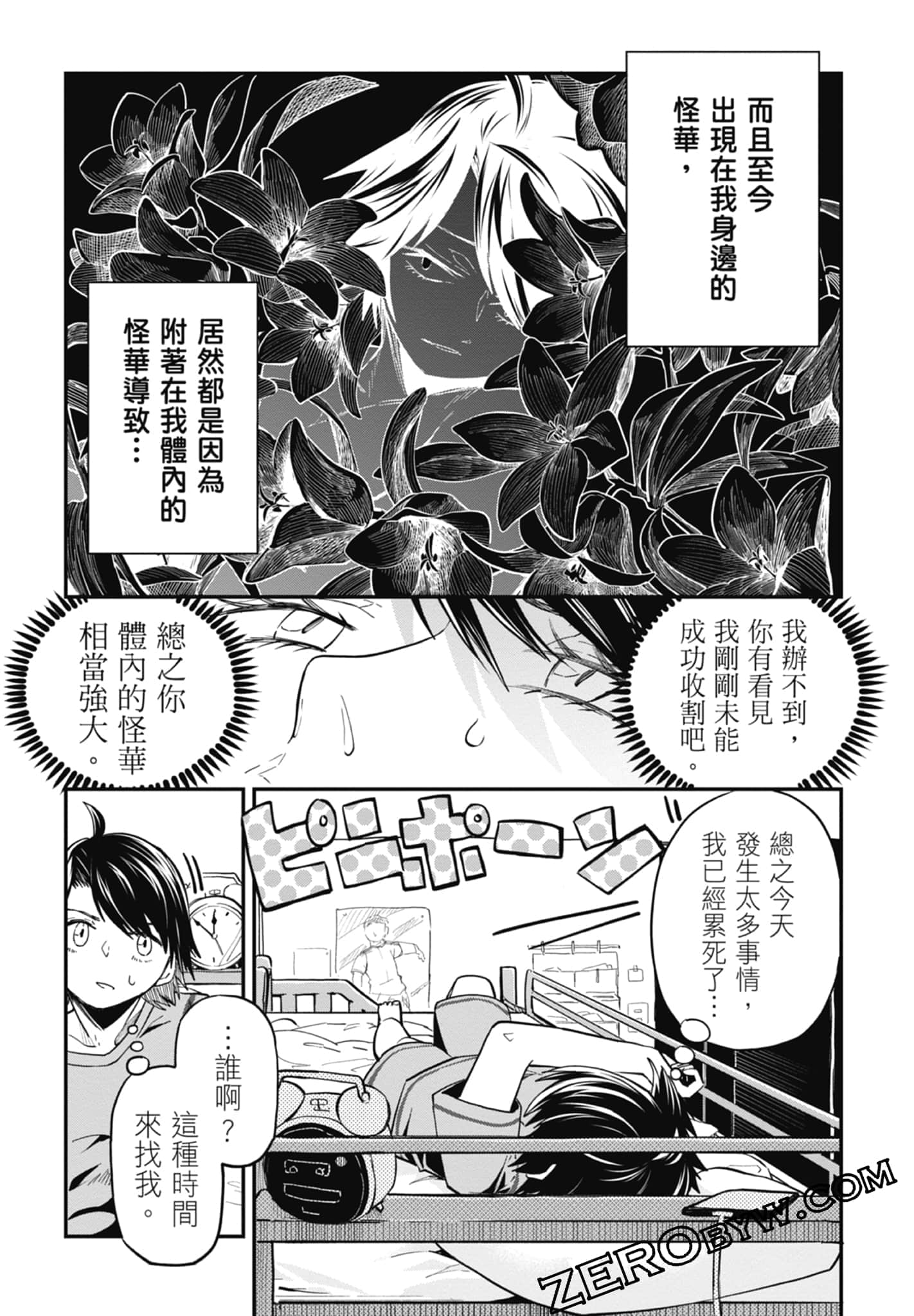 Page 76