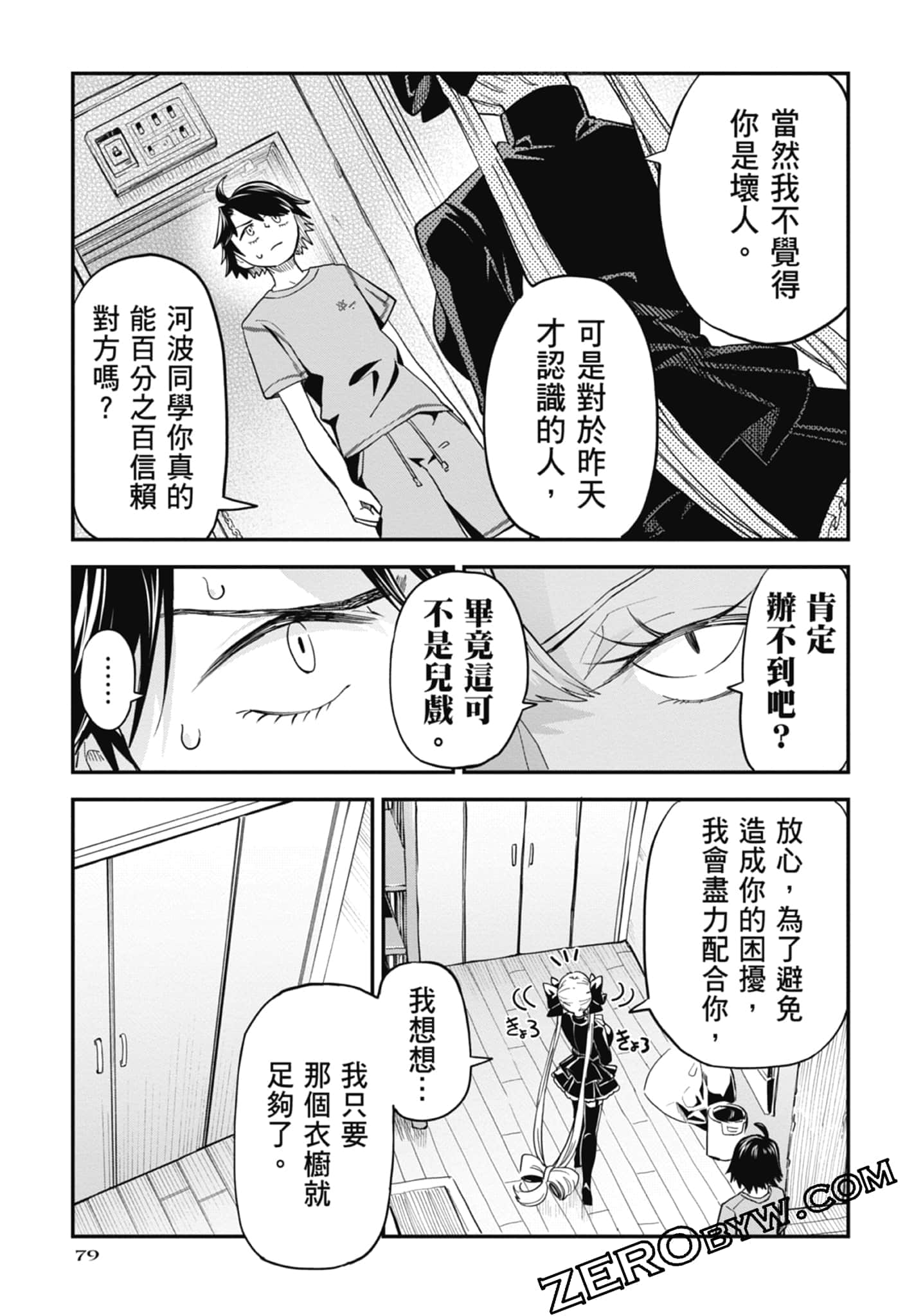 Page 79