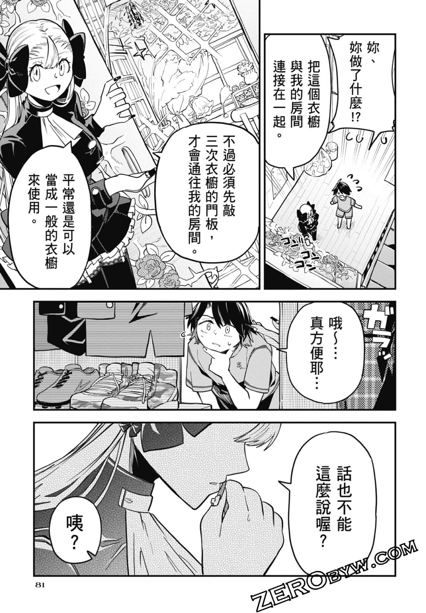 Page 81