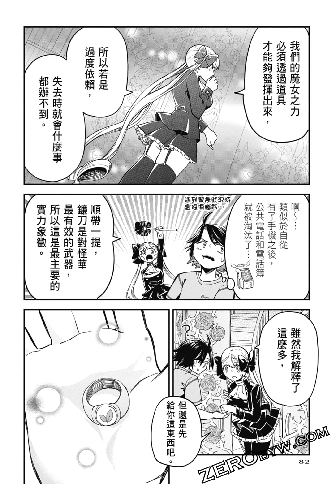 Page 82