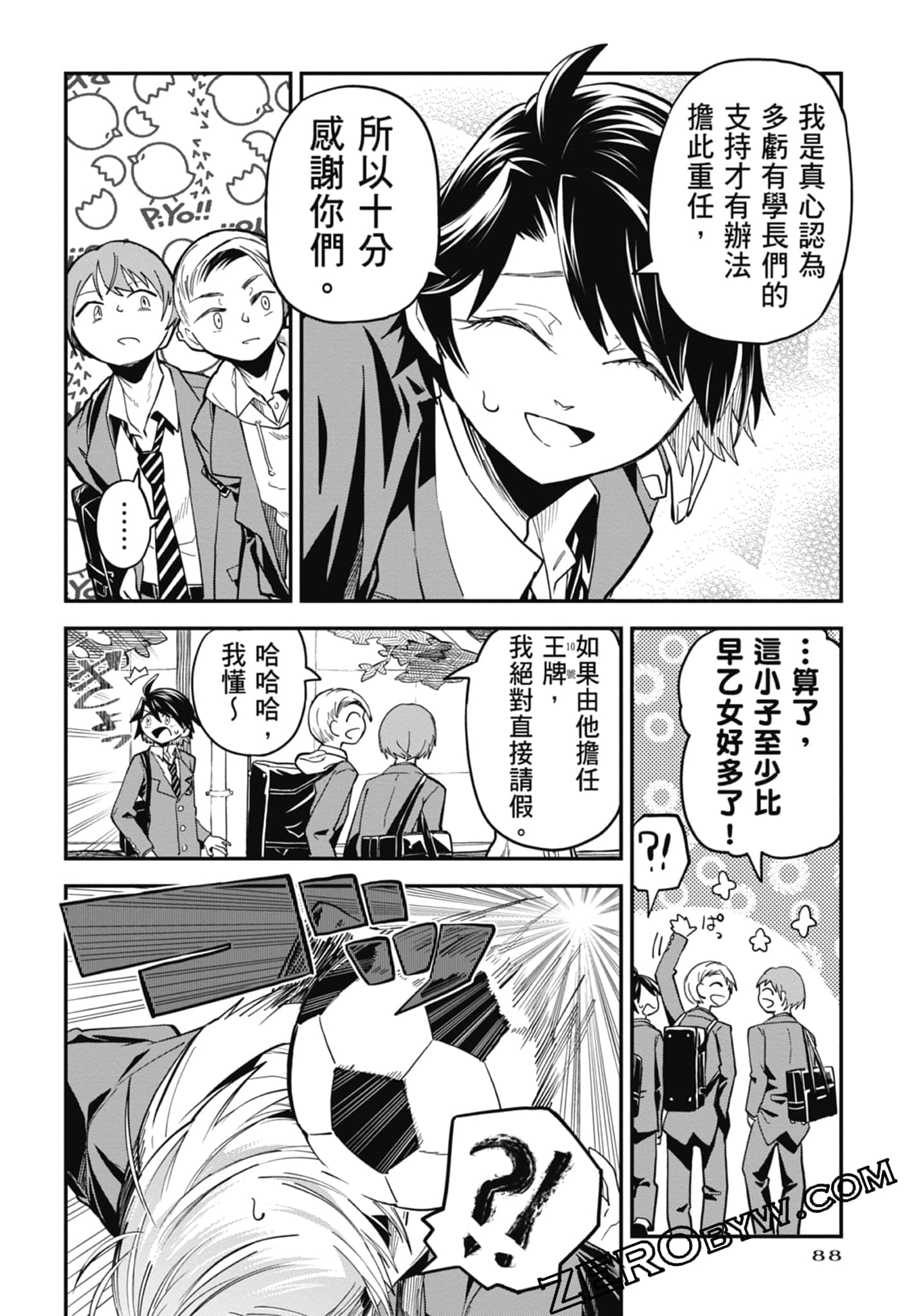 Page 88