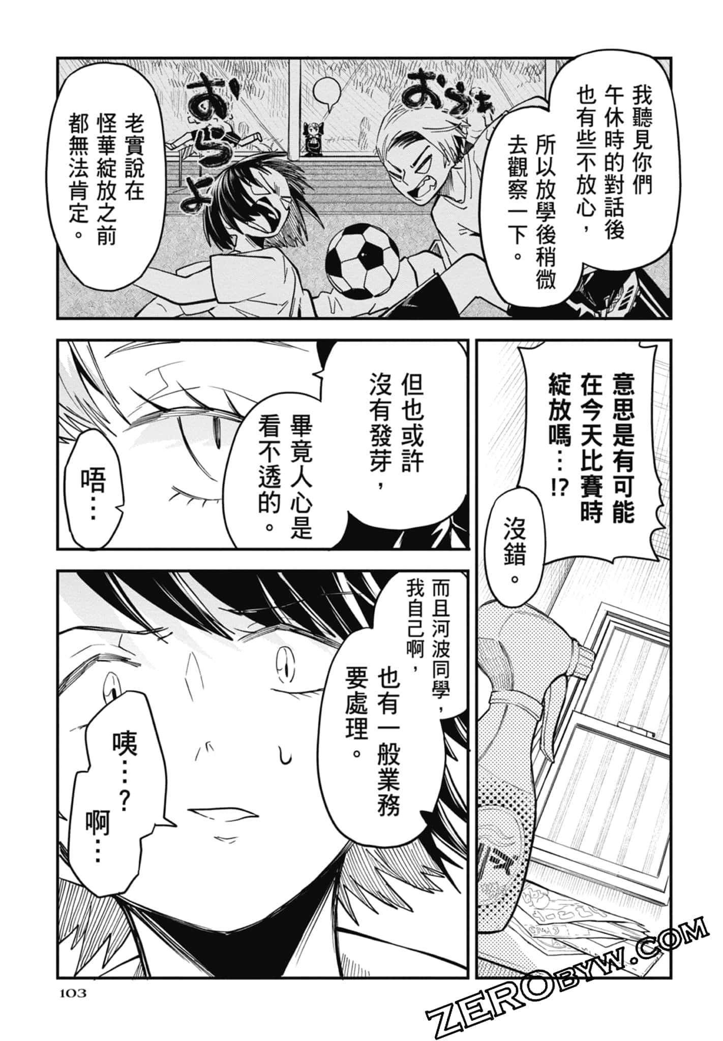 Page 103