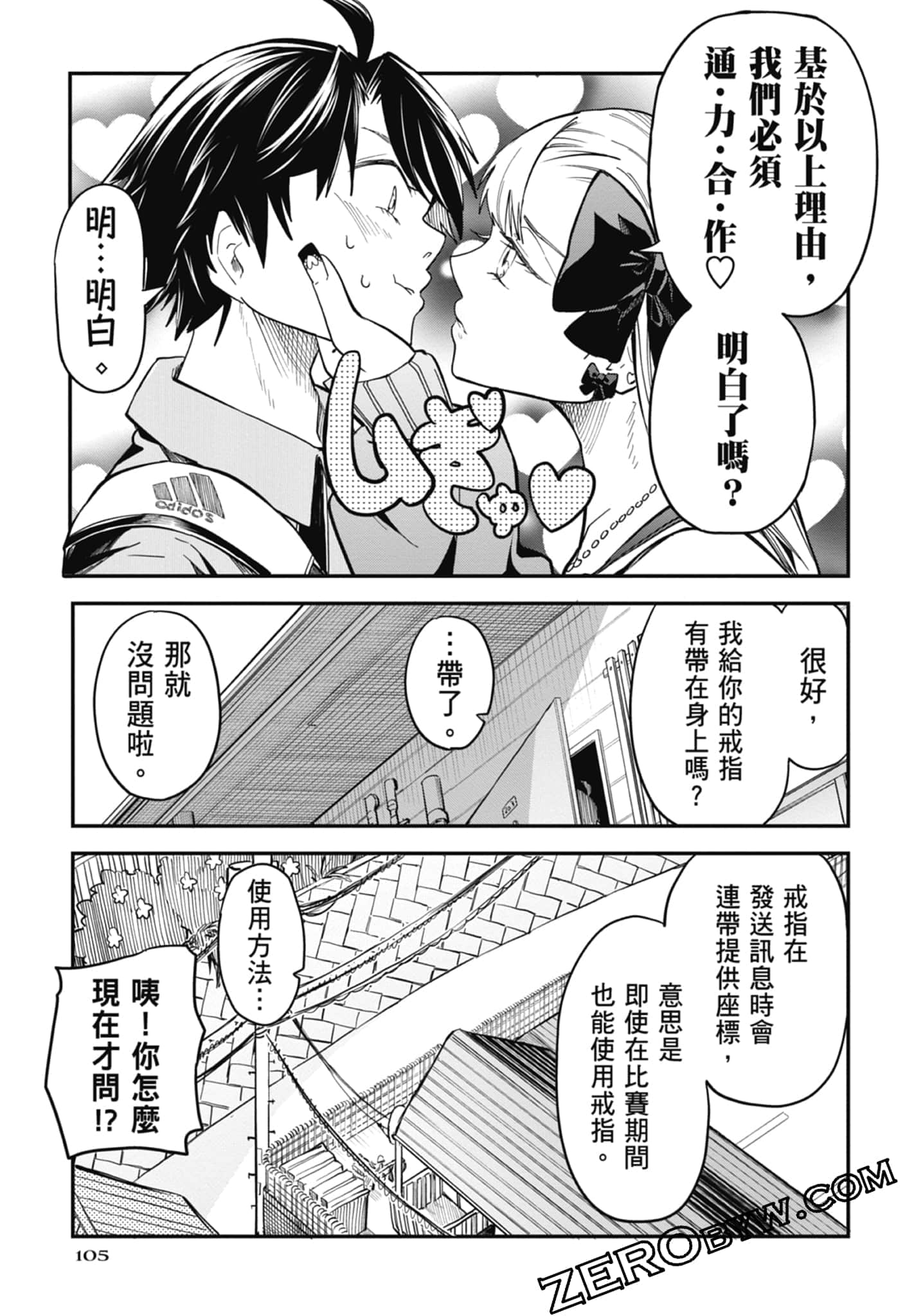 Page 105