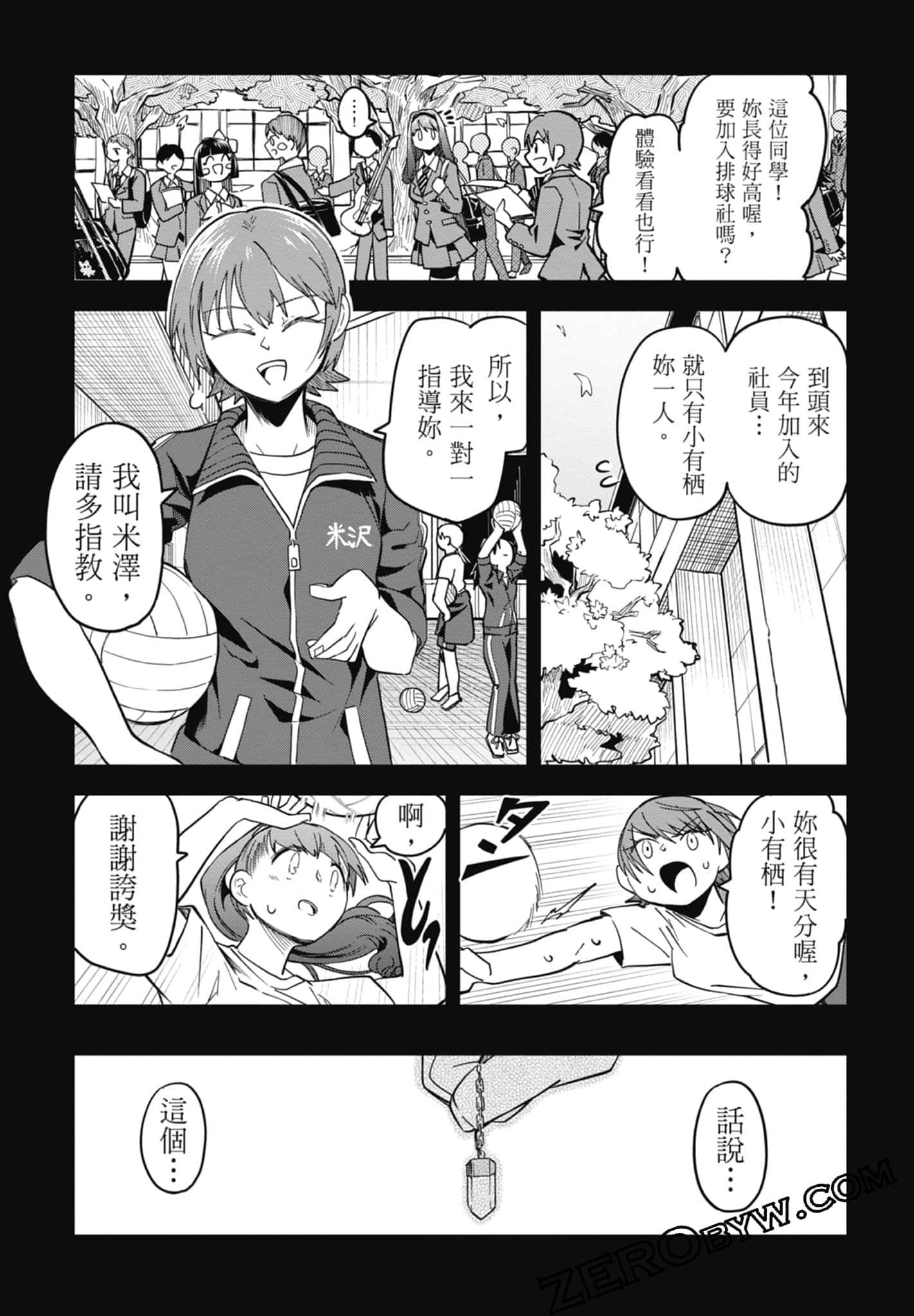 Page 113