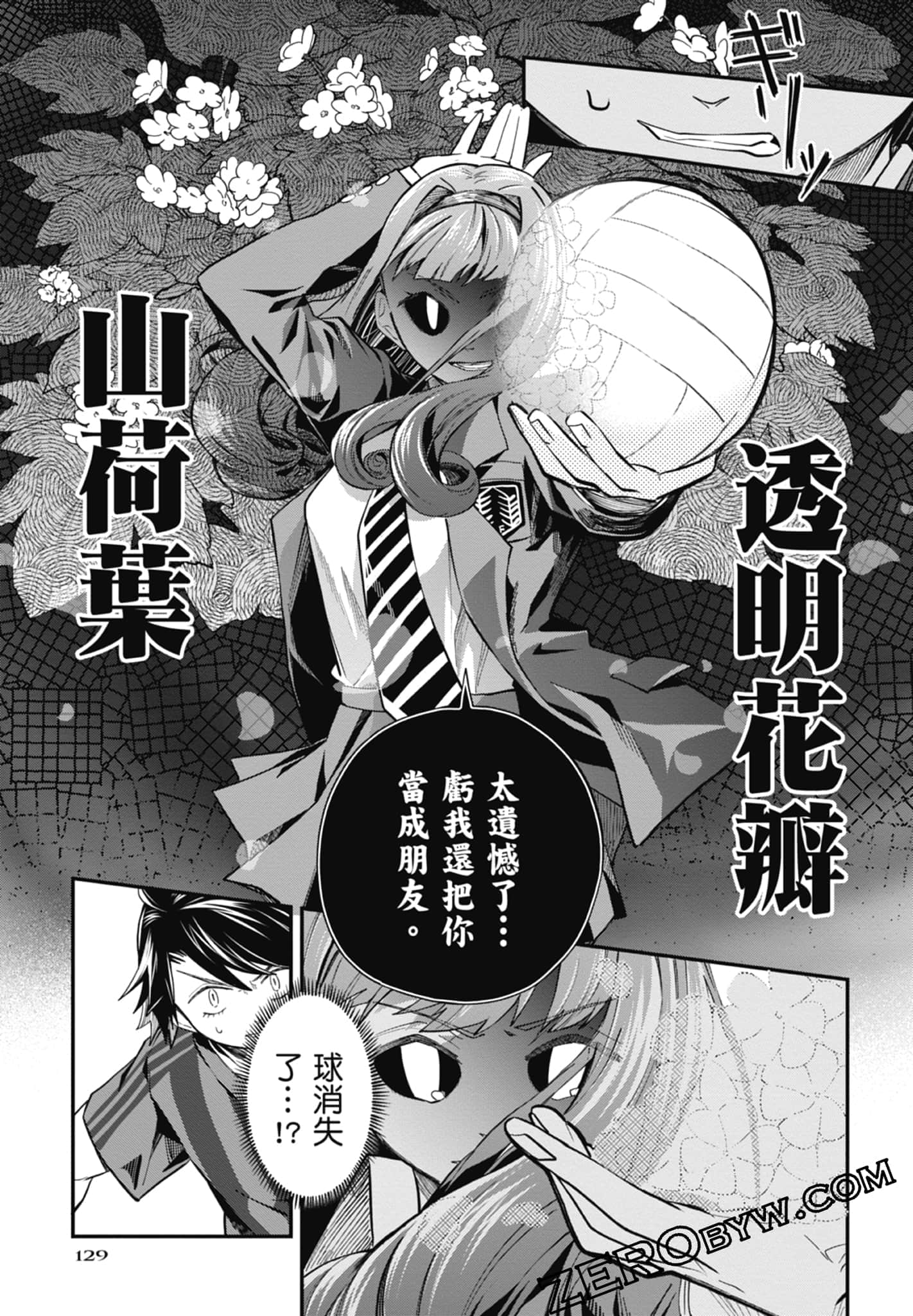 Page 129