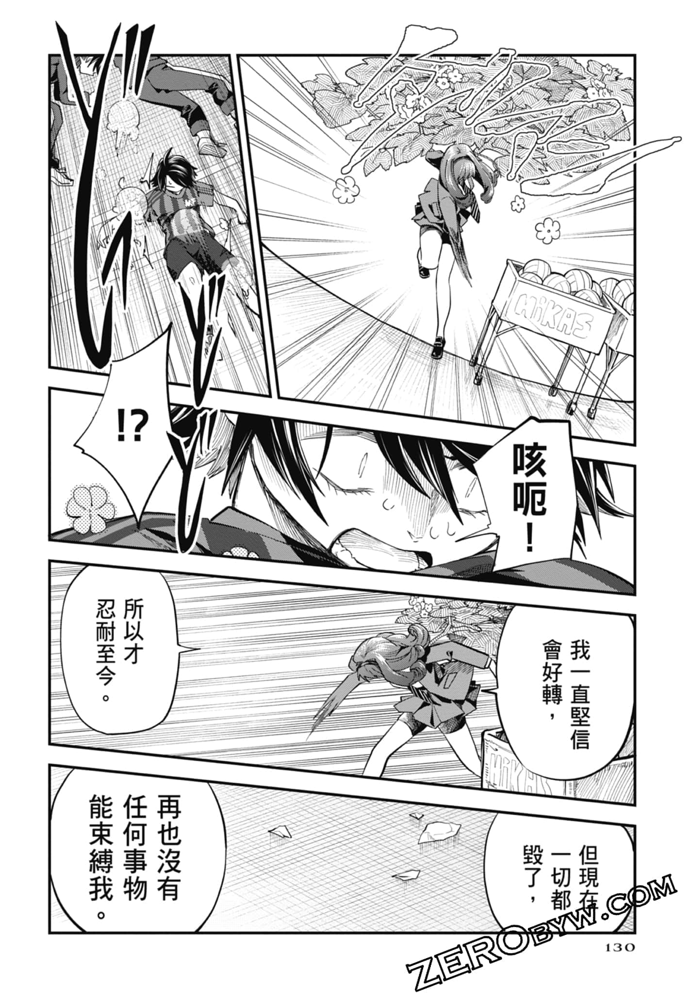 Page 130