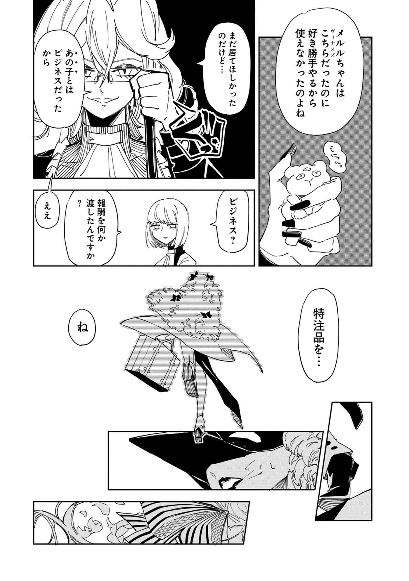 Page 139