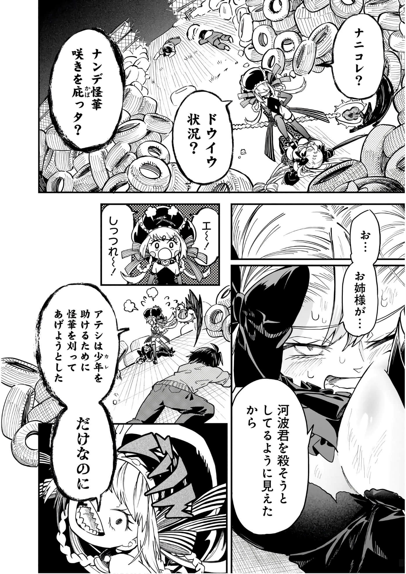 Page 62