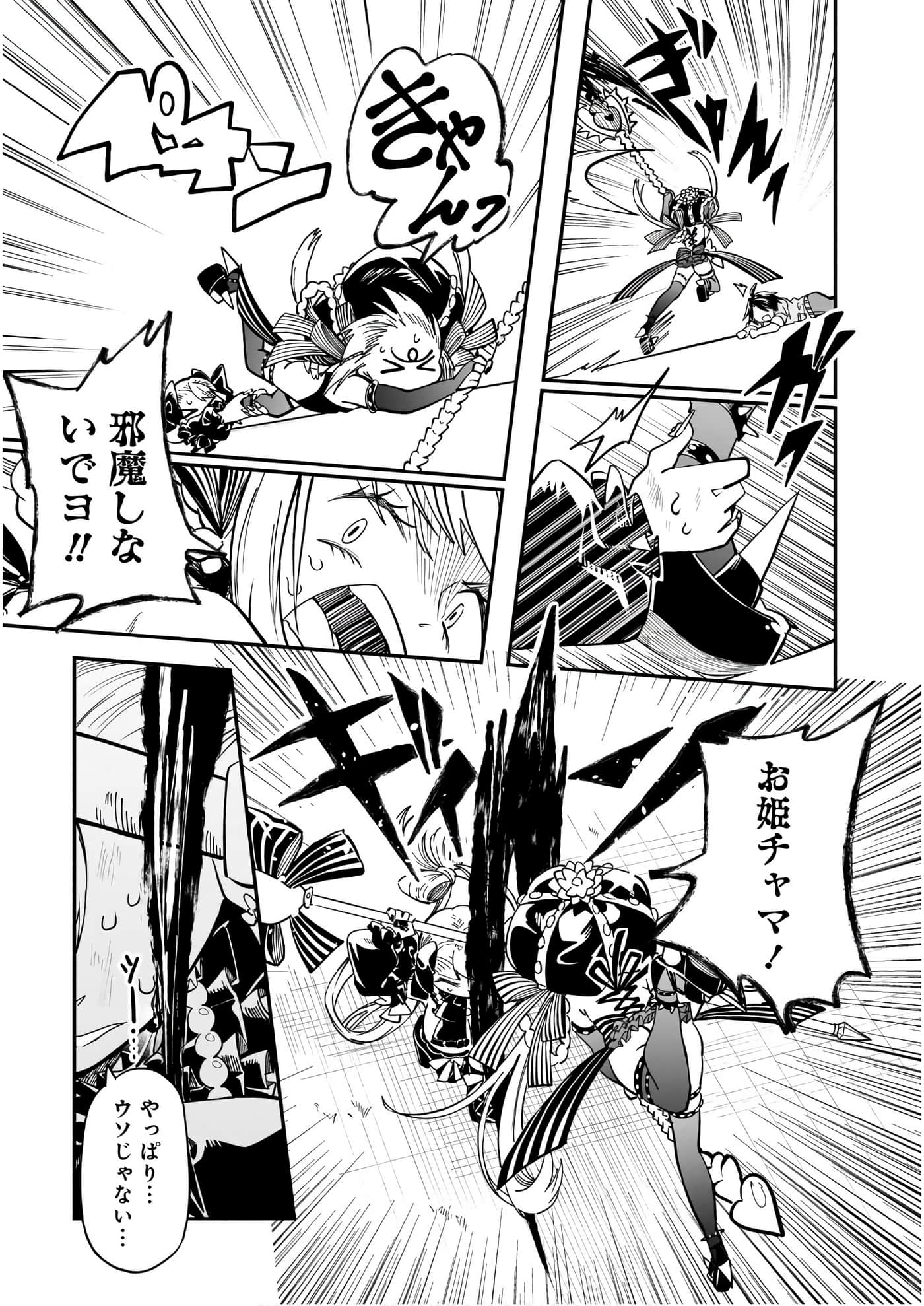 Page 63
