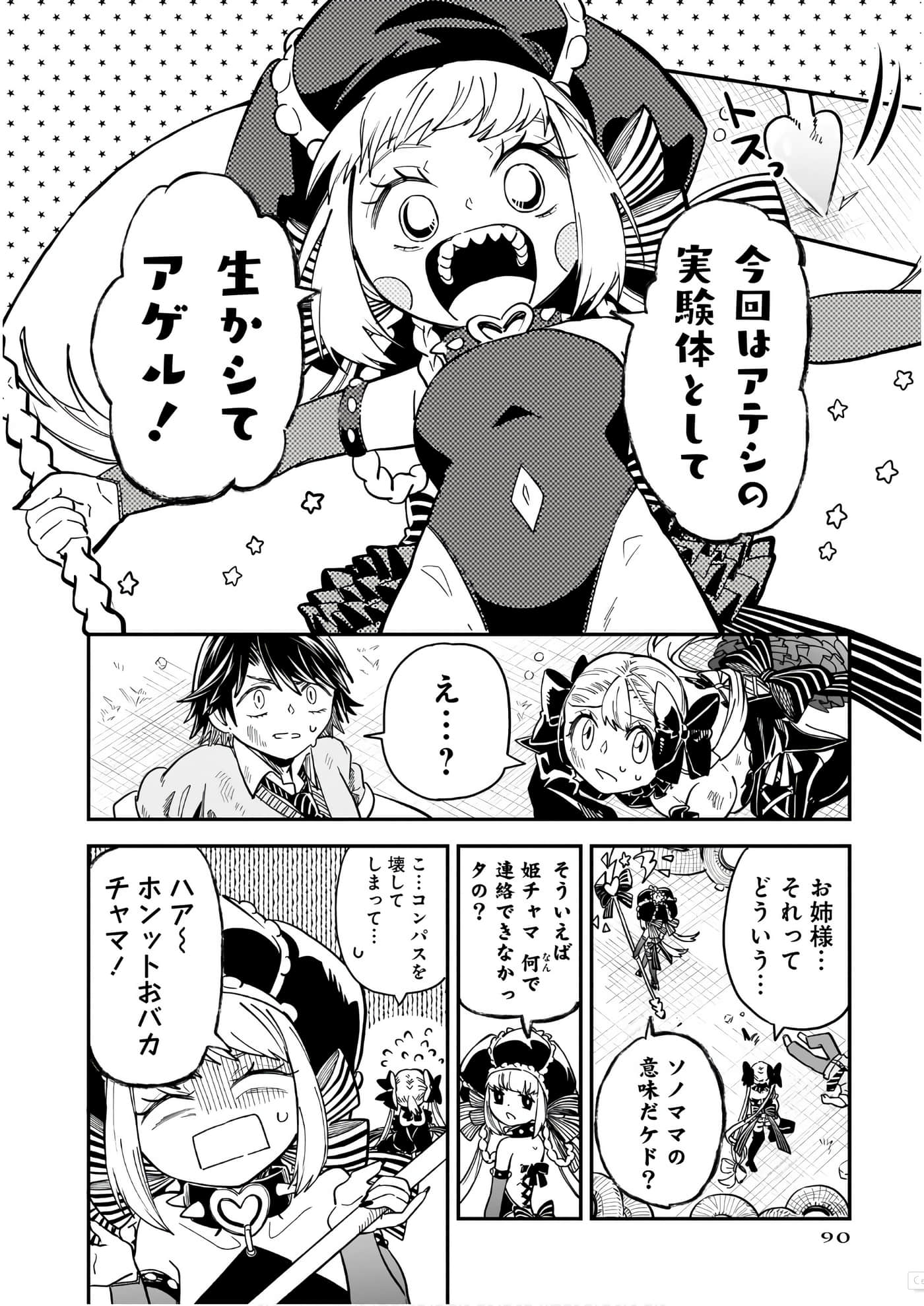Page 74