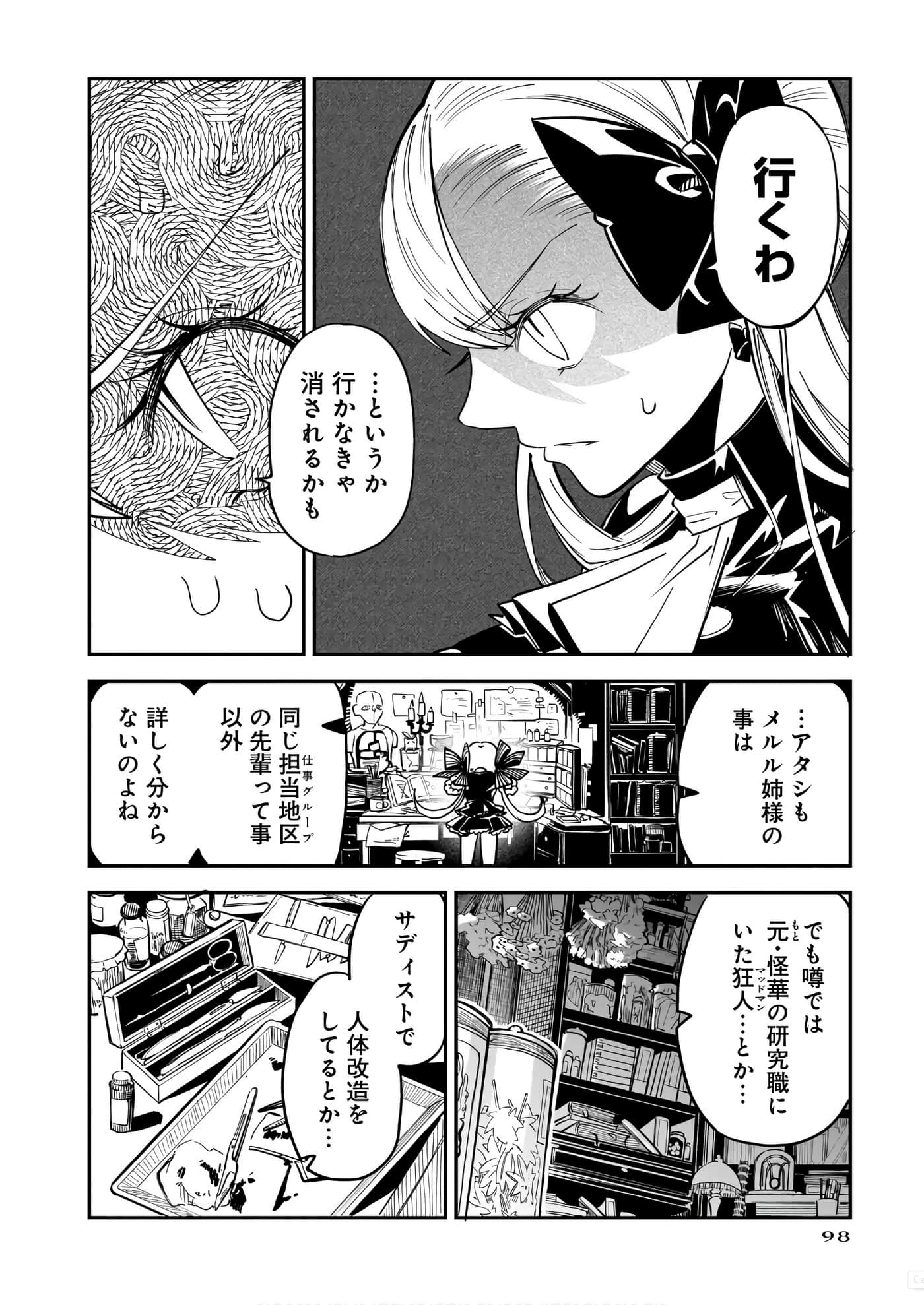 Page 82