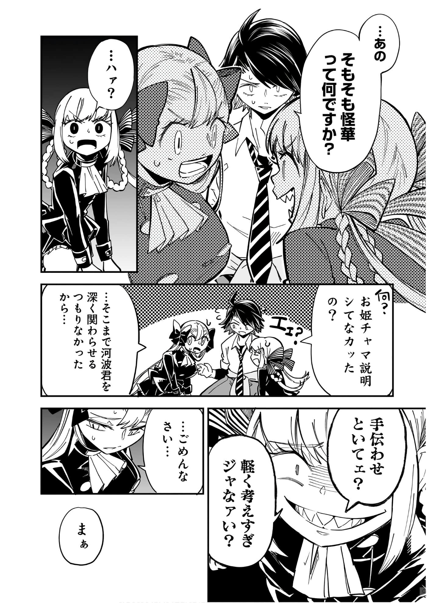 Page 98