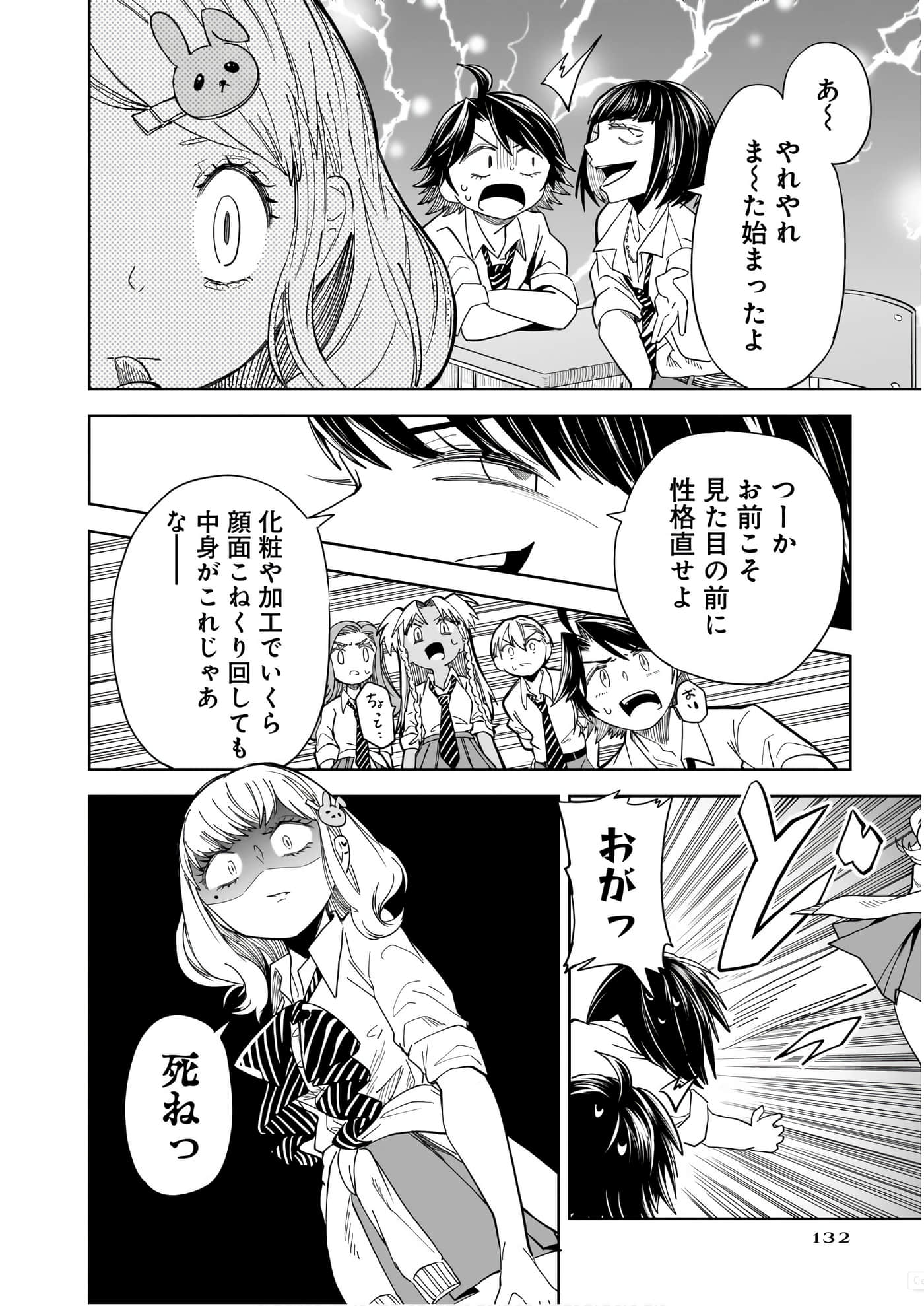 Page 116