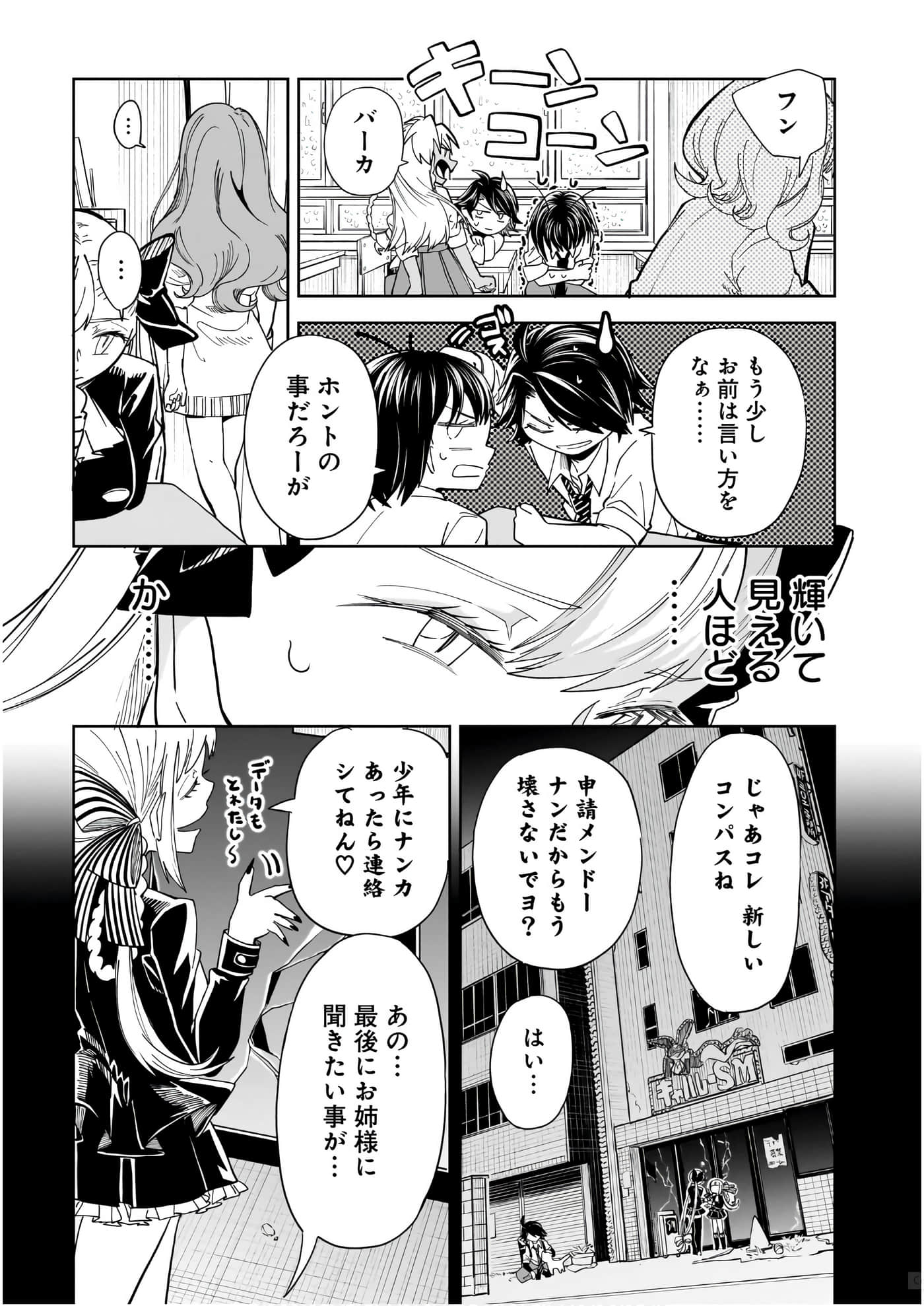 Page 117