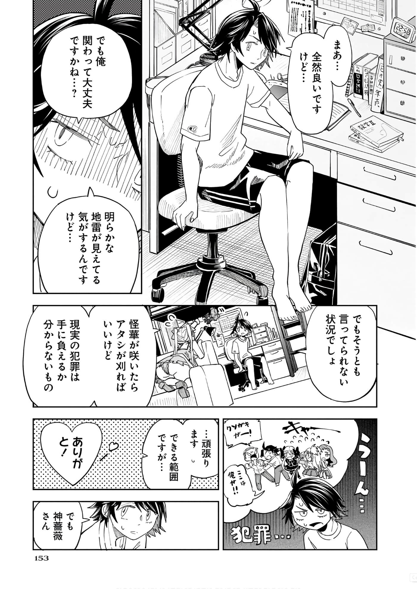 Page 137