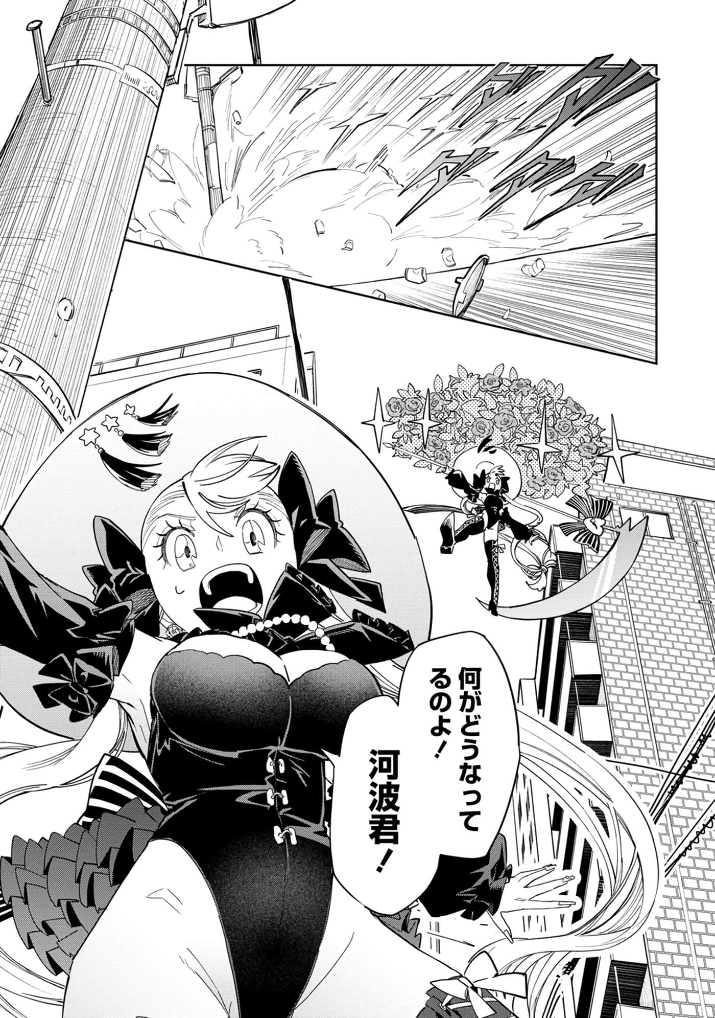Page 87
