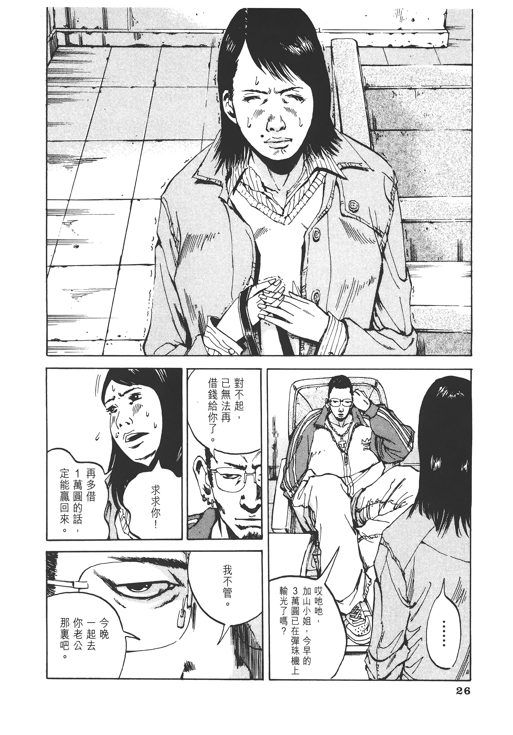 Page 29