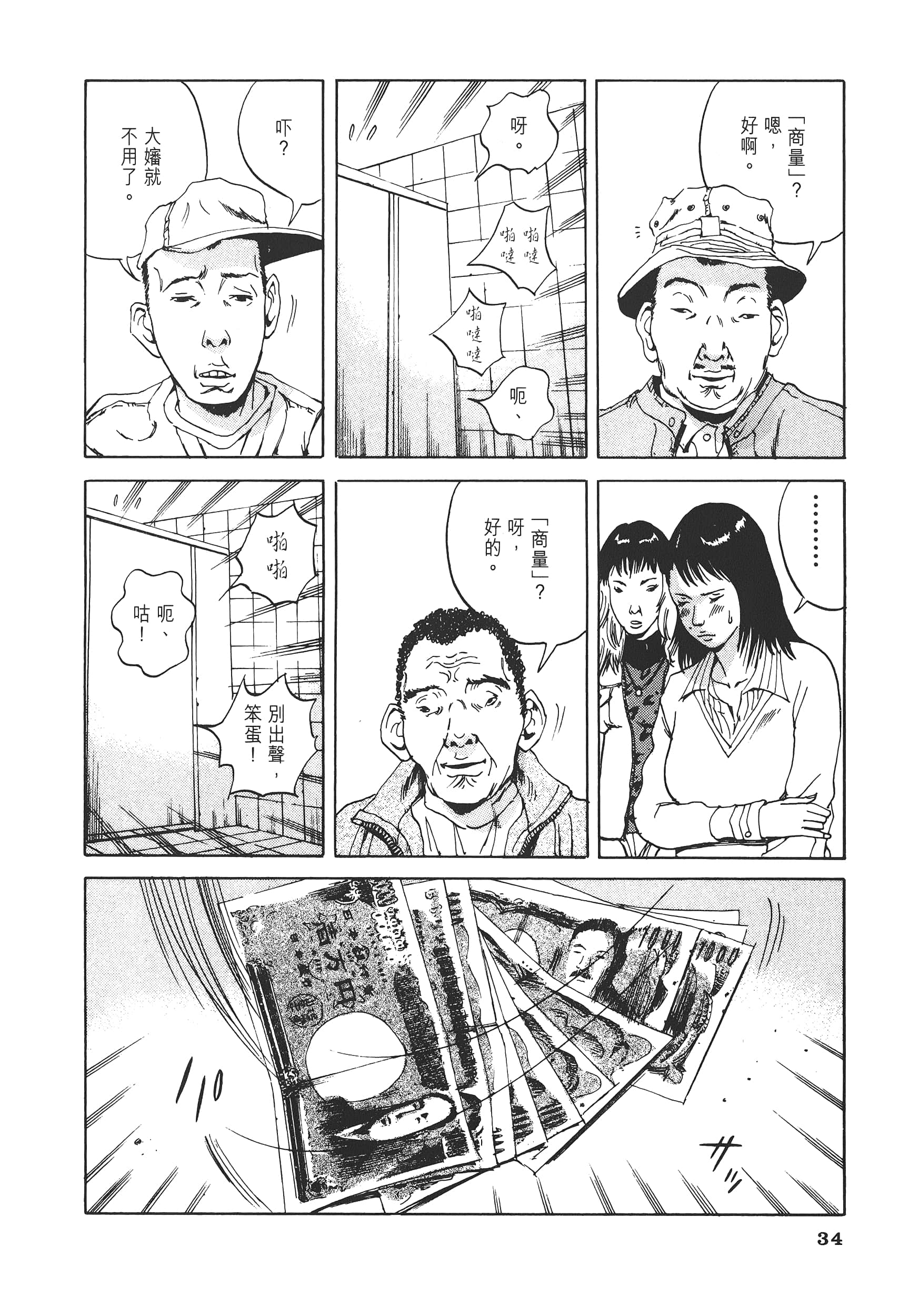 Page 37