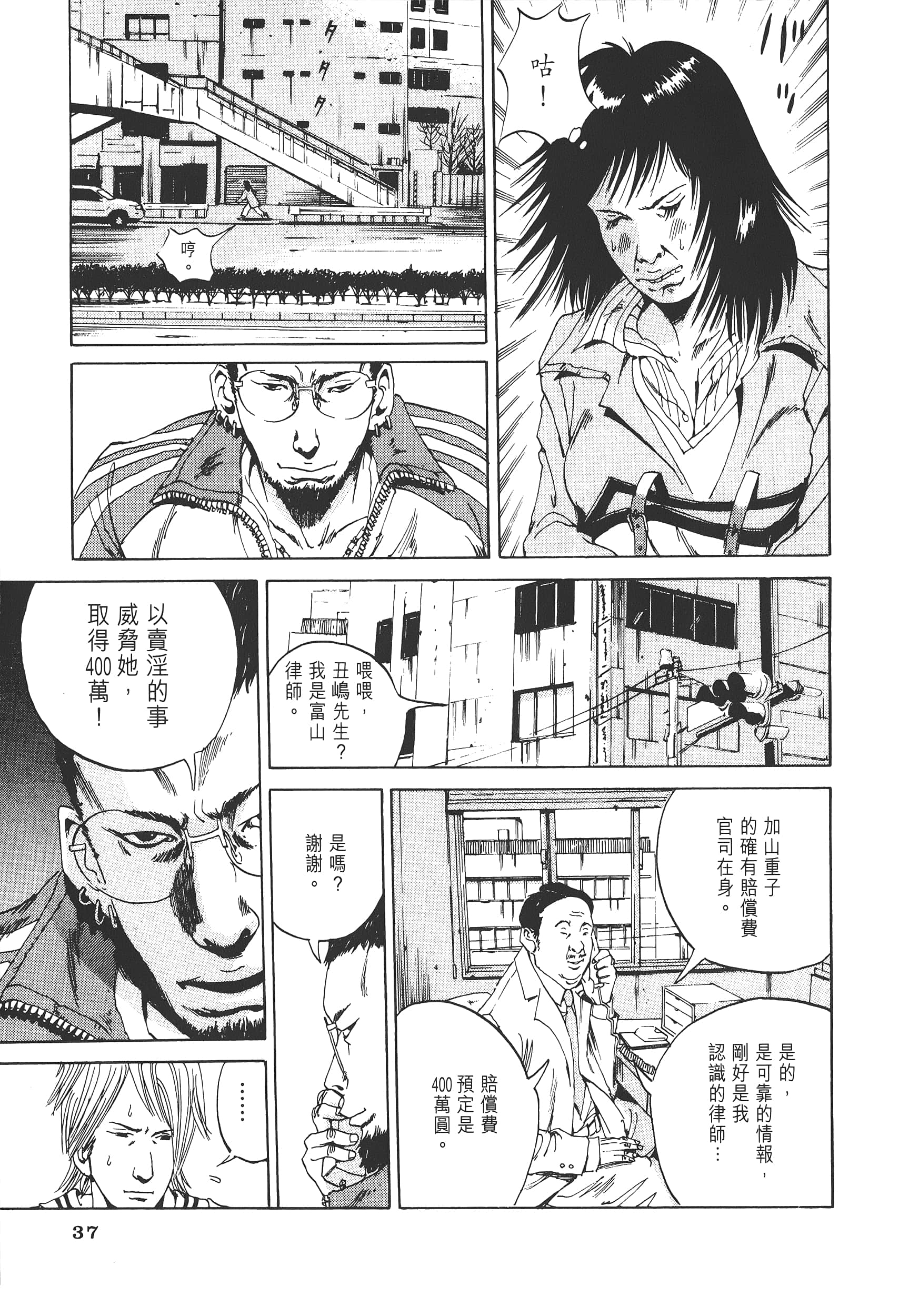 Page 40