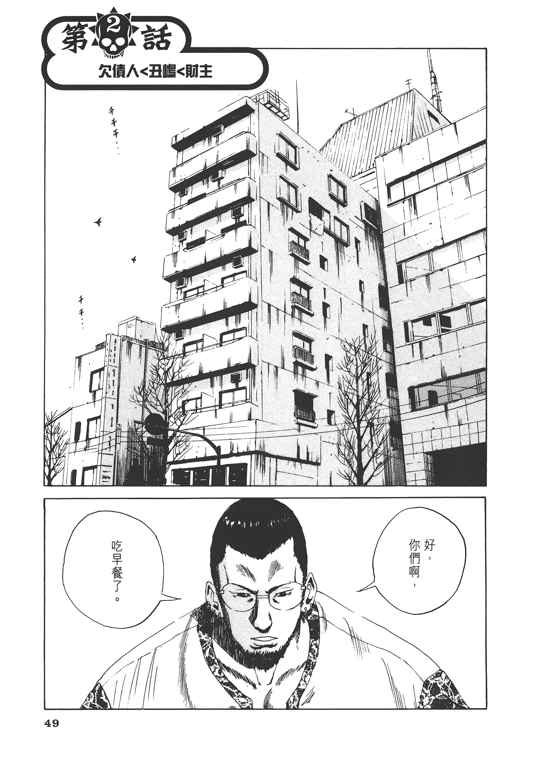 Page 52