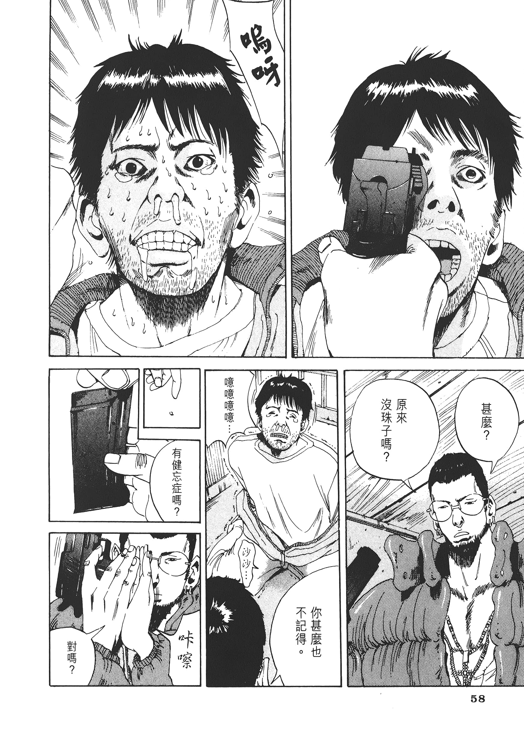 Page 61
