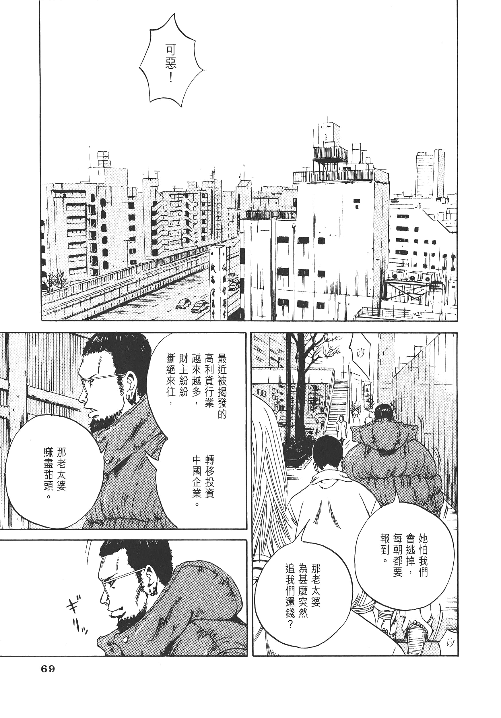 Page 72
