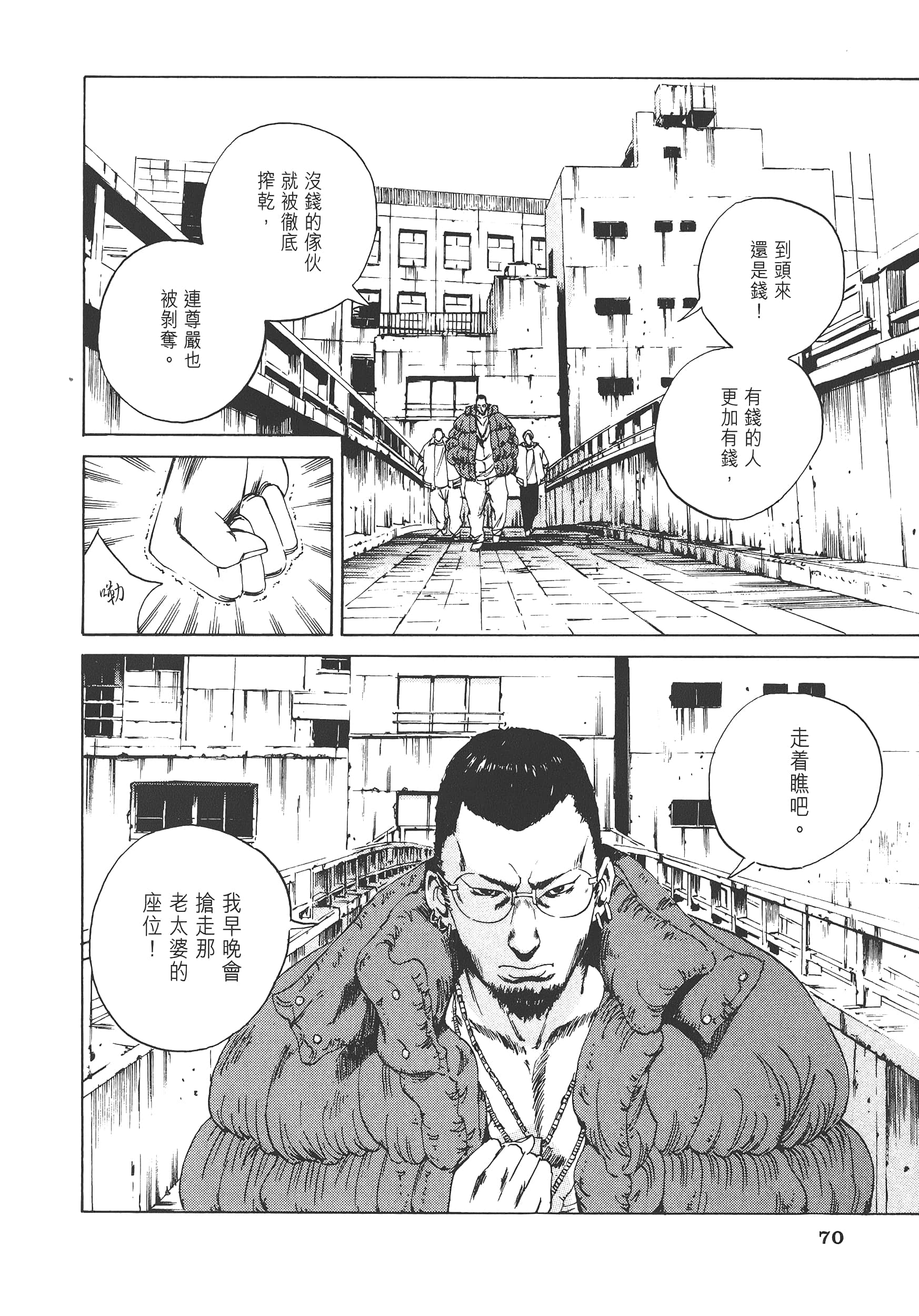 Page 73