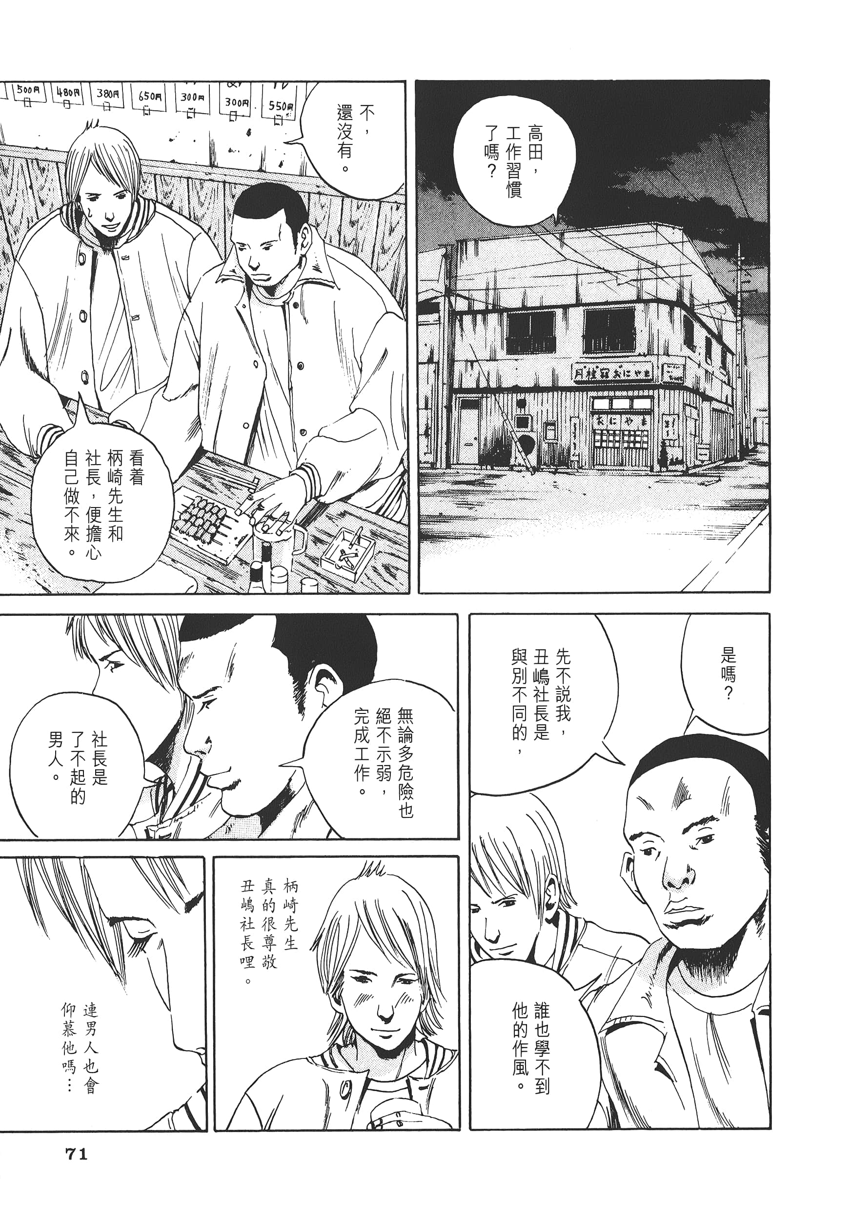 Page 74