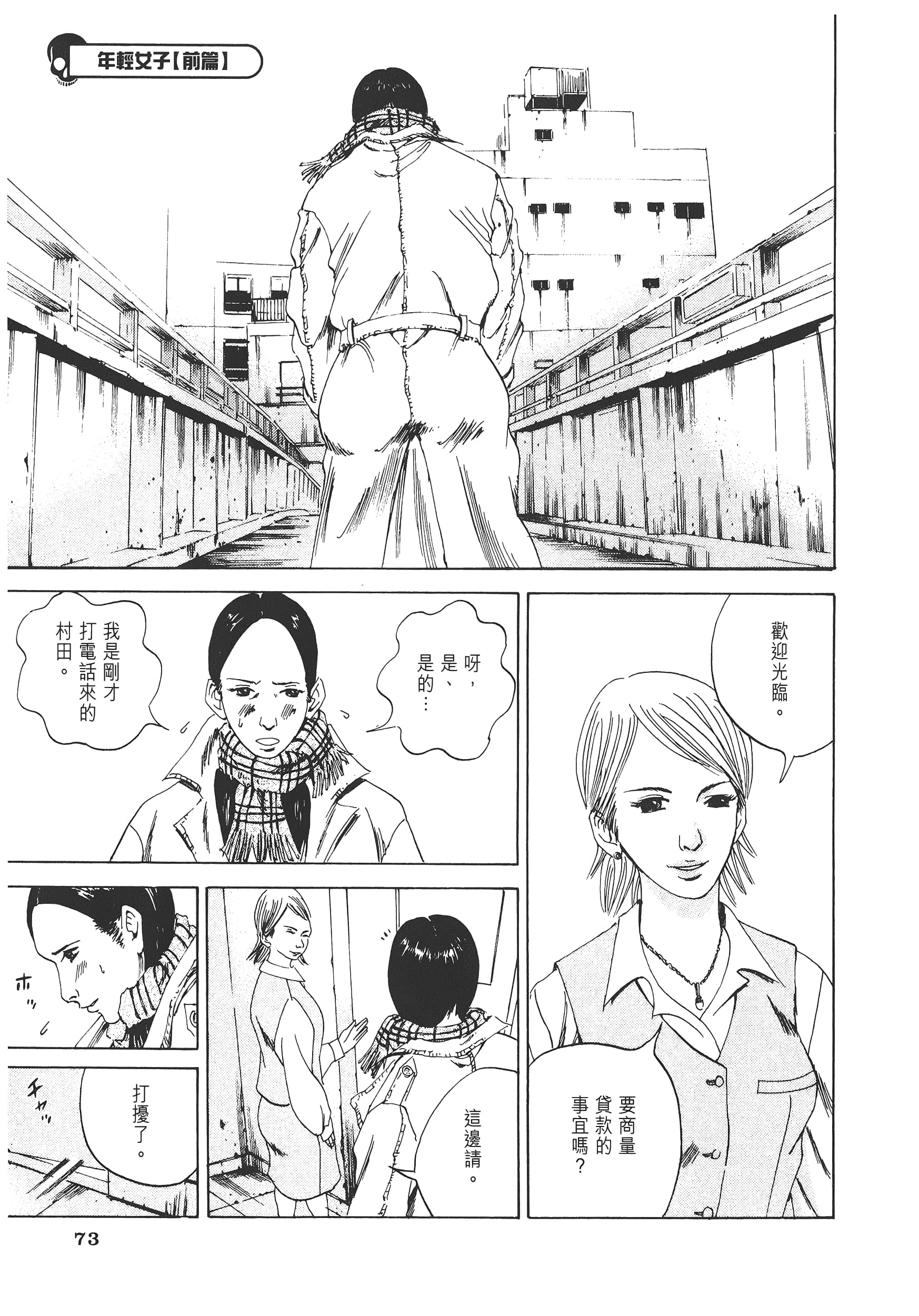 Page 76