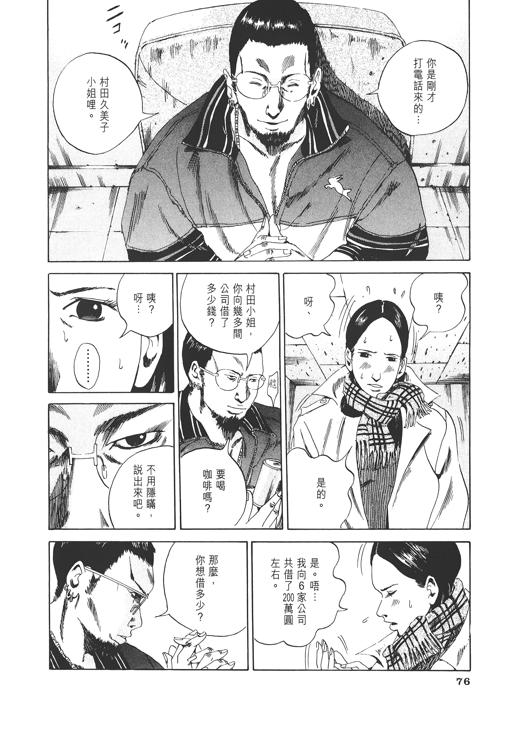 Page 79