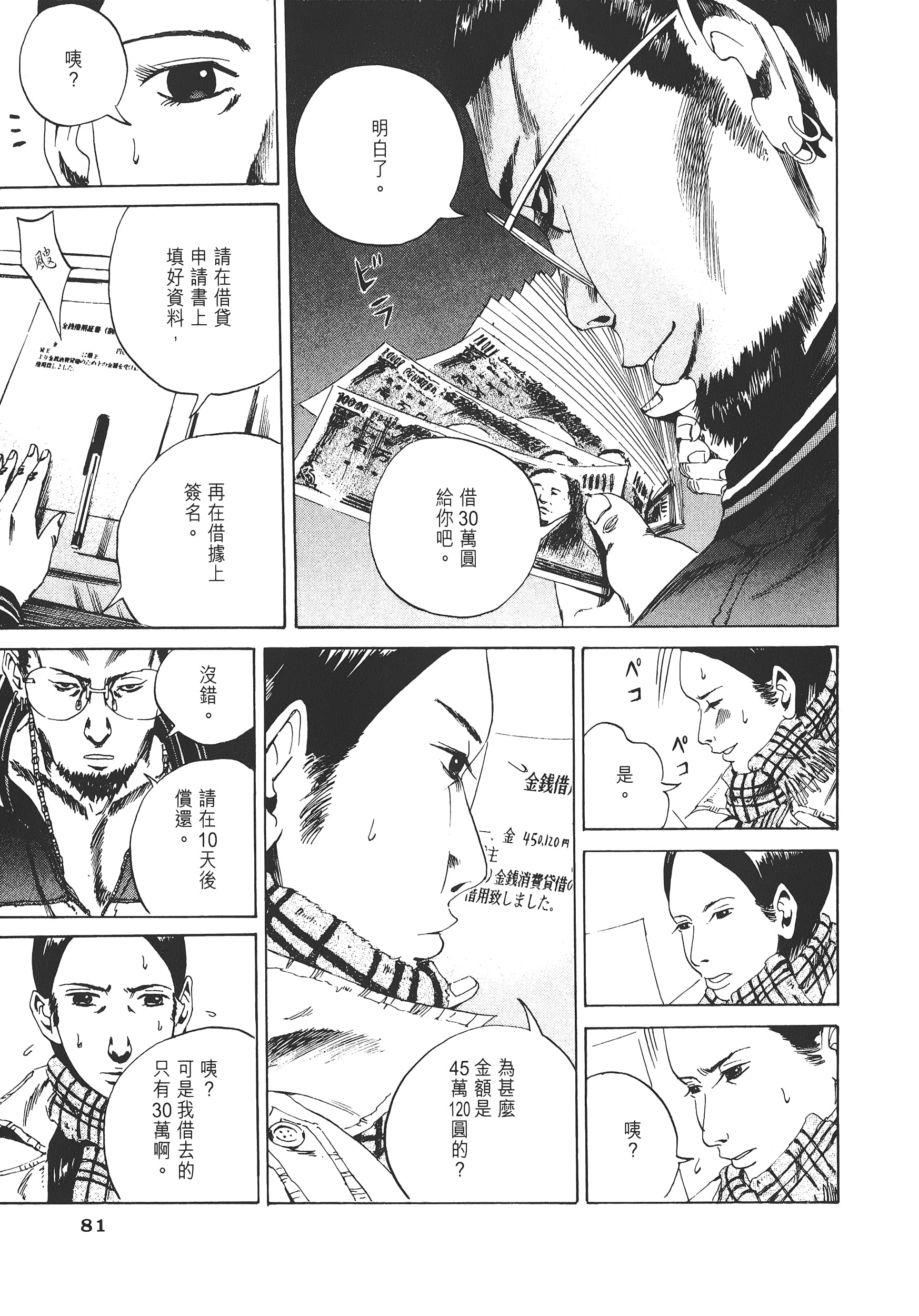 Page 84