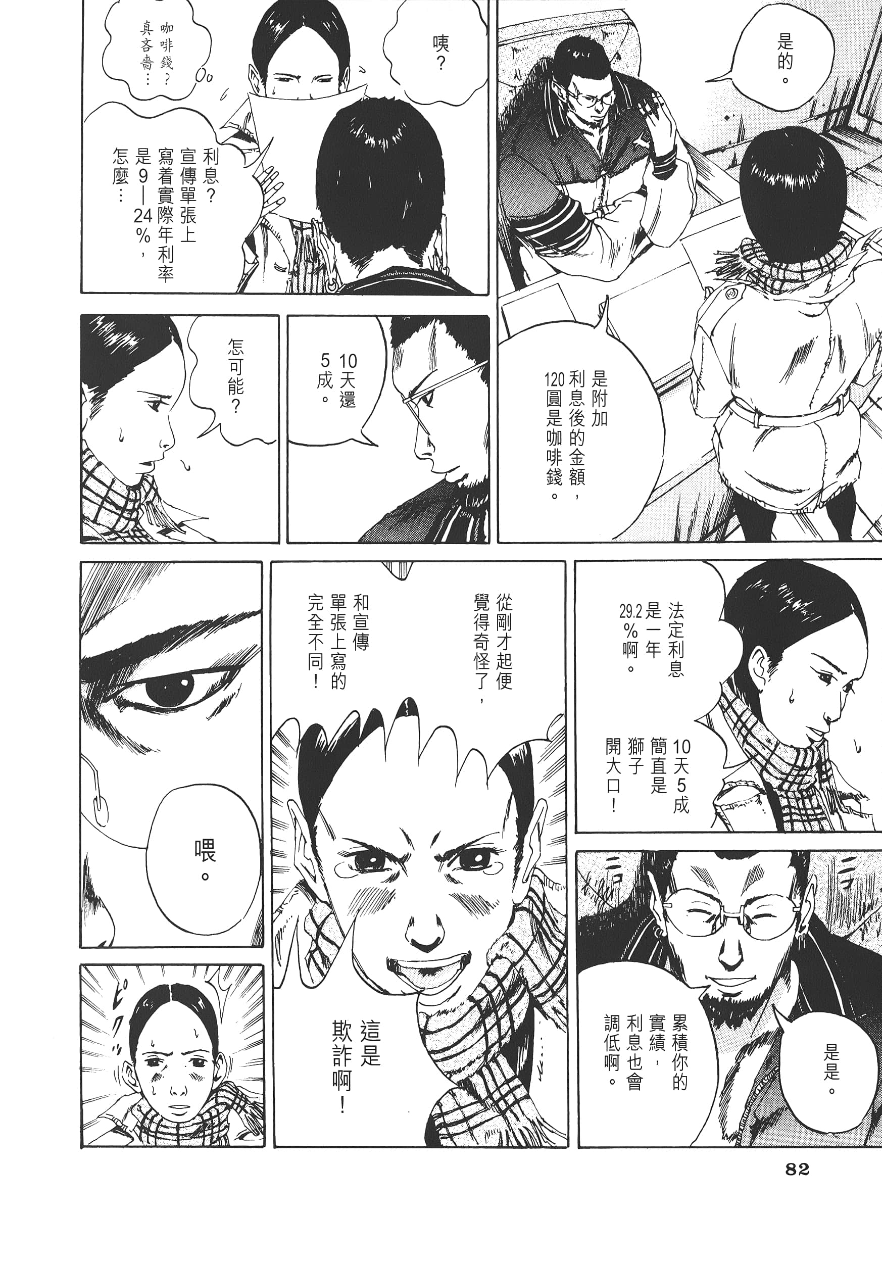 Page 85
