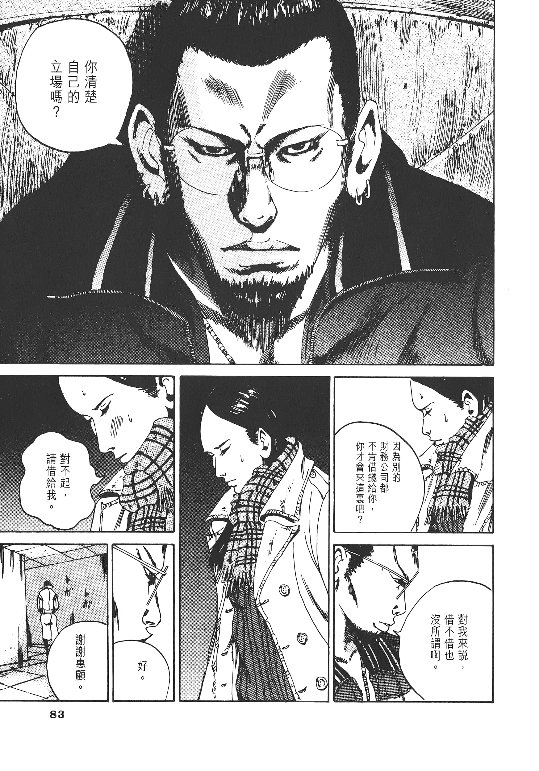 Page 86