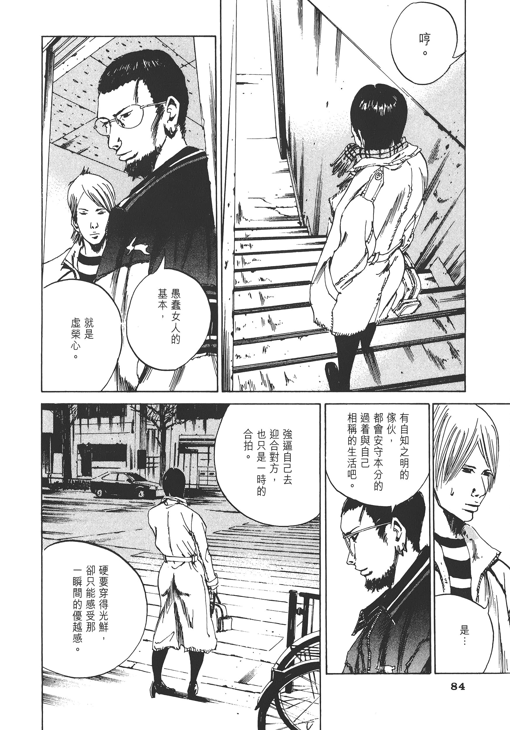 Page 87