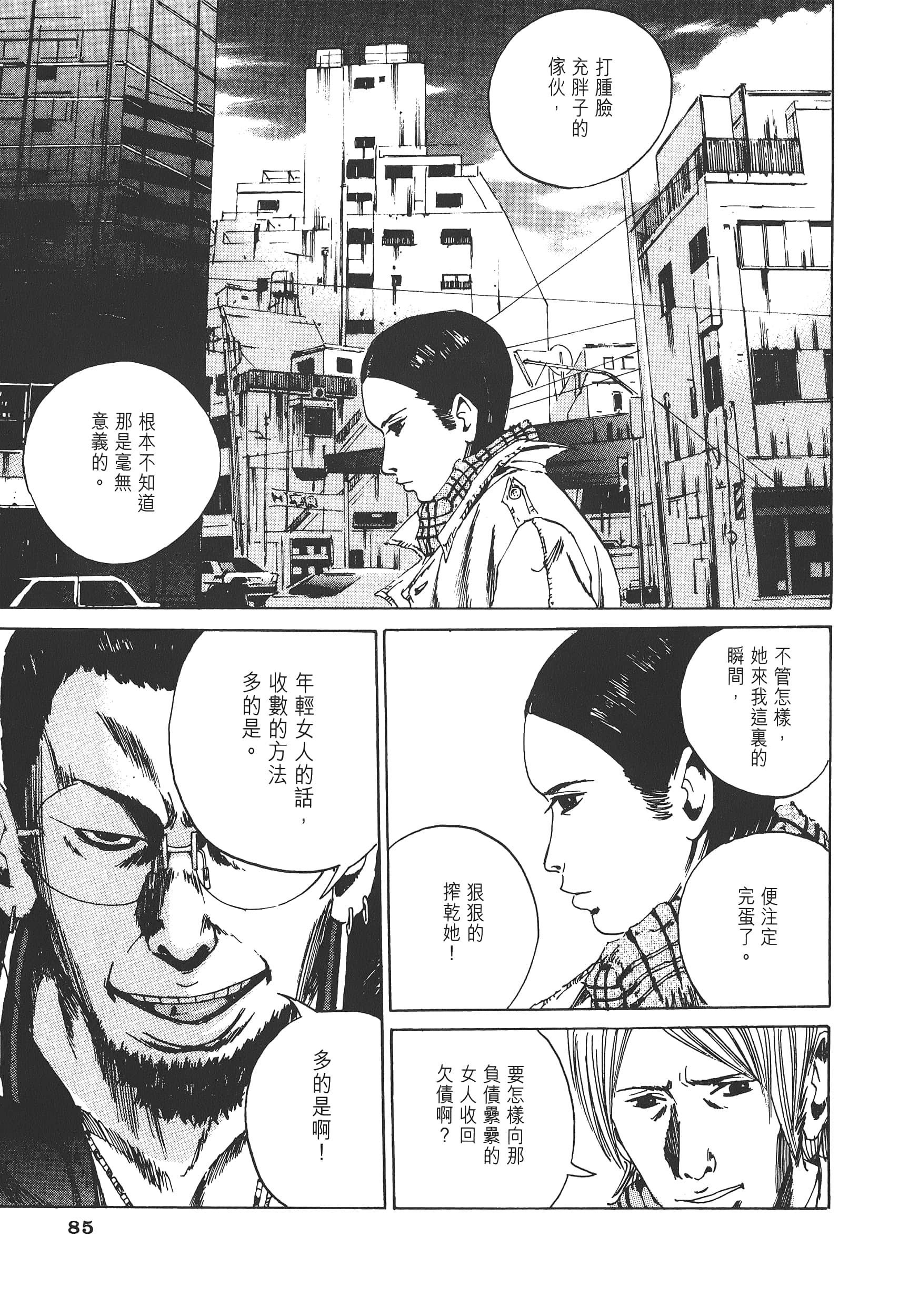Page 88