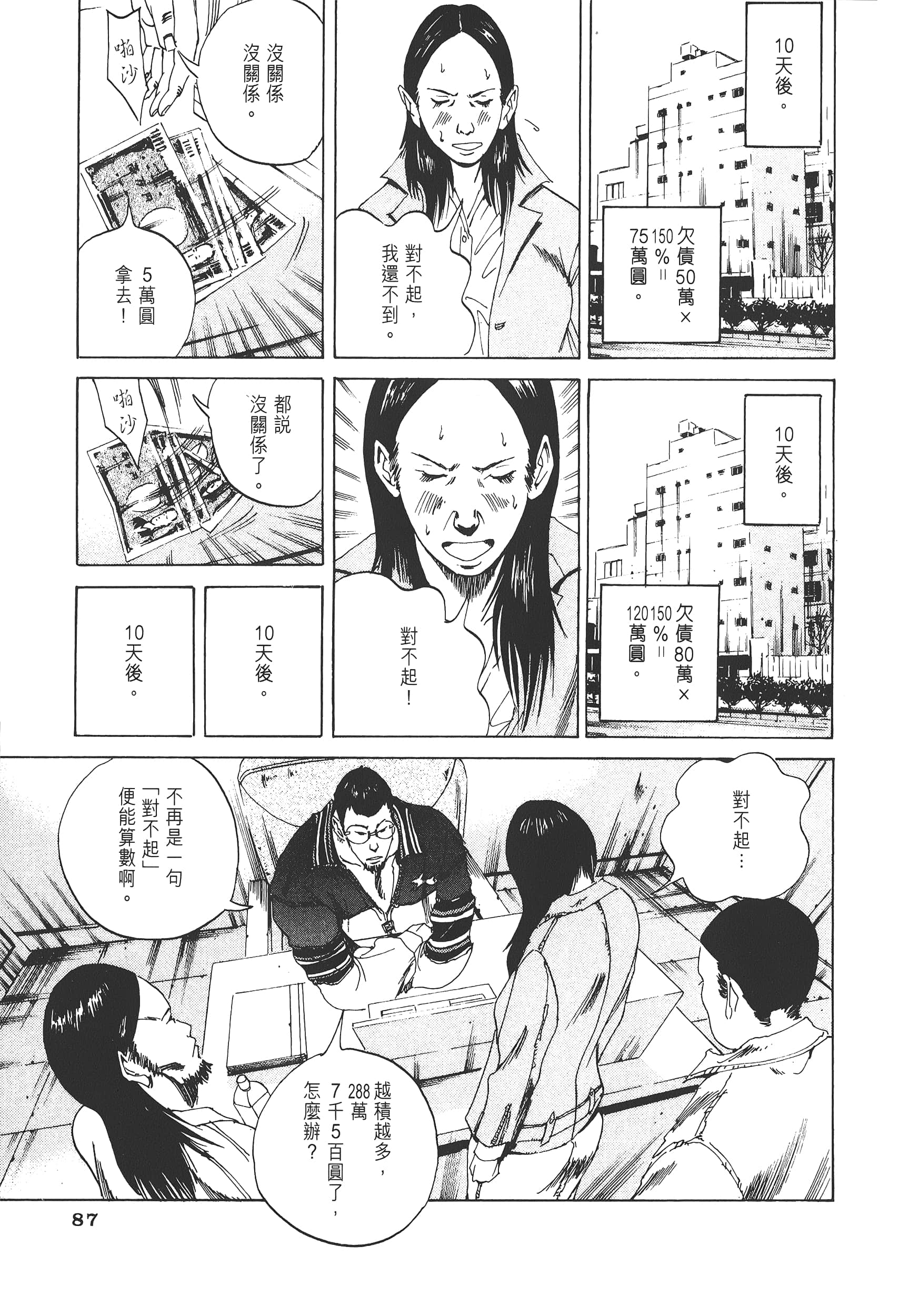Page 90