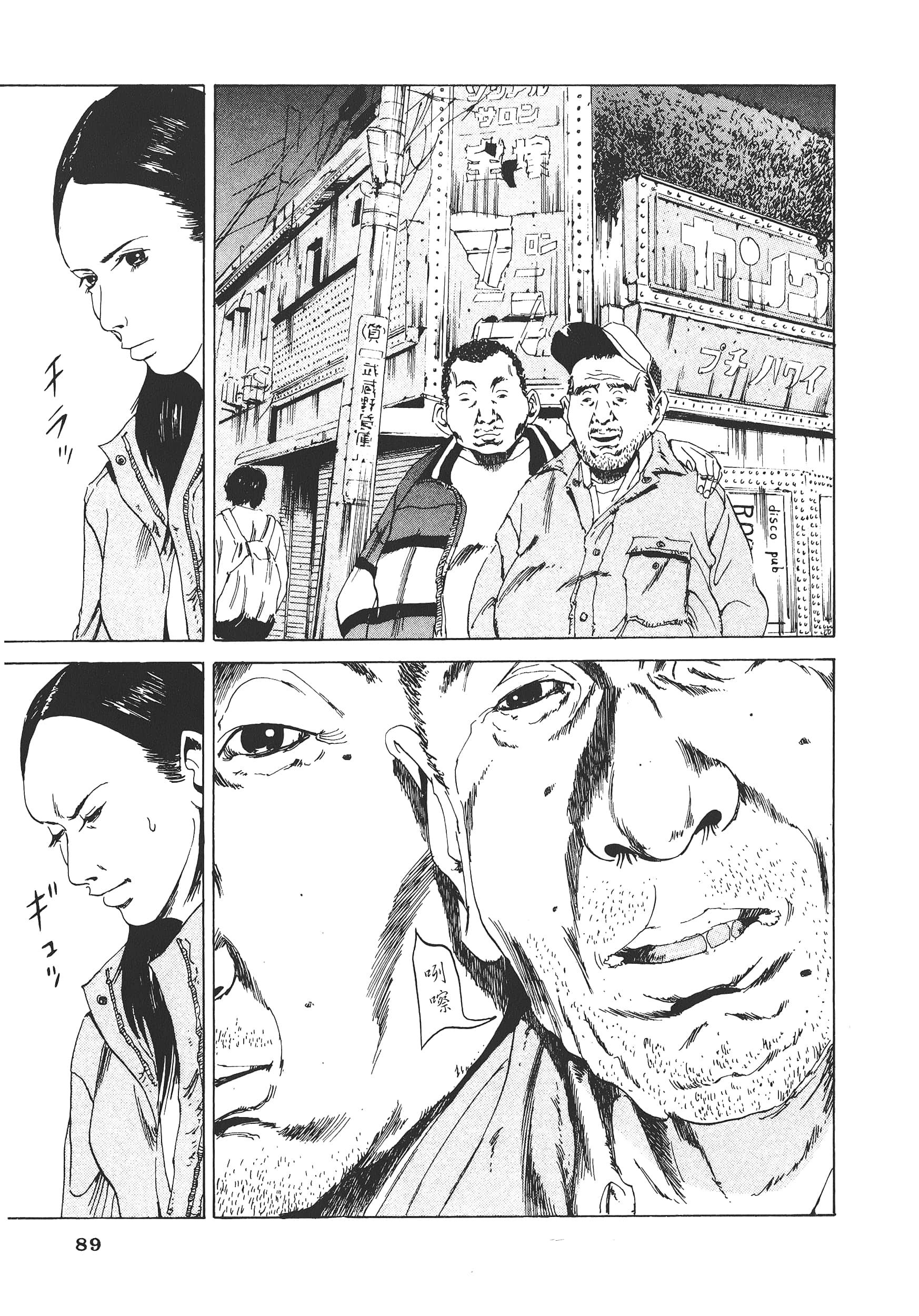 Page 92