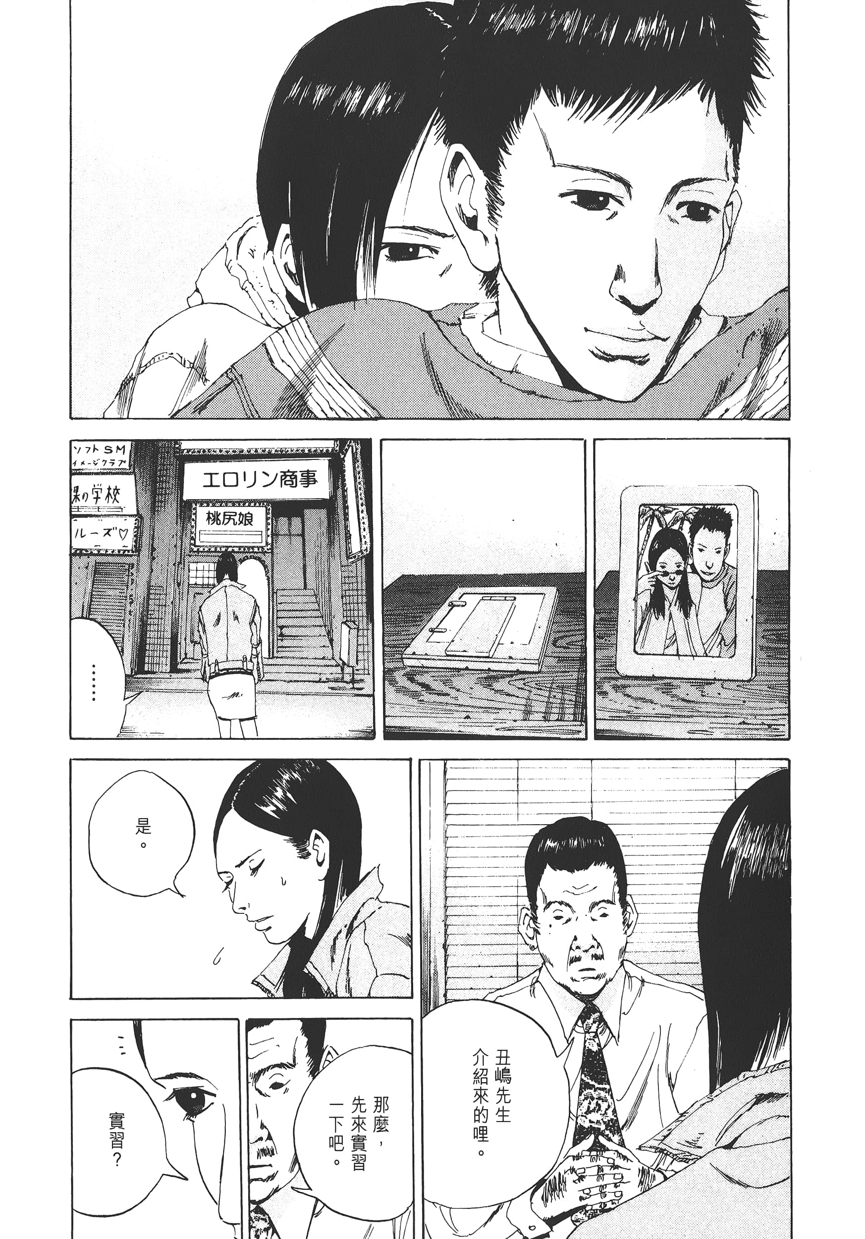 Page 100