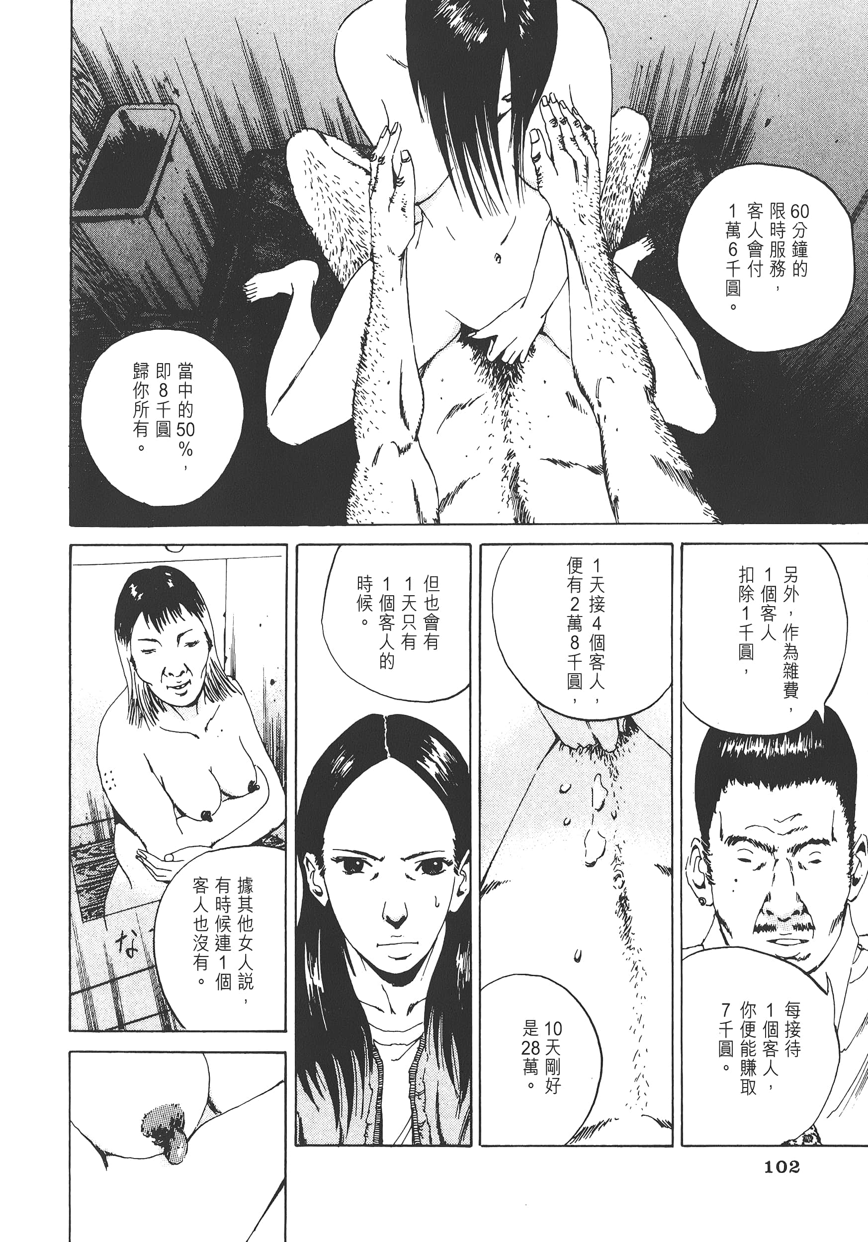Page 105