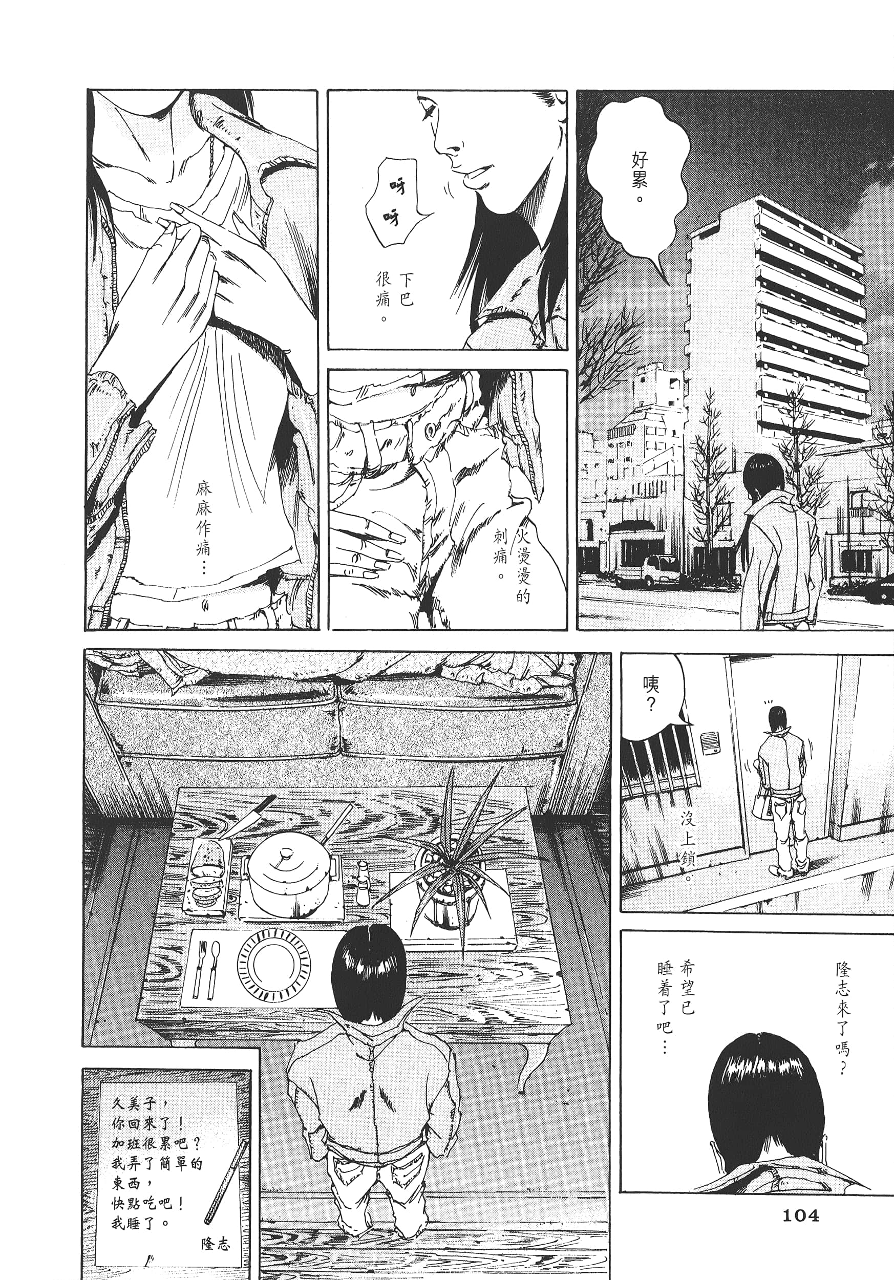 Page 107