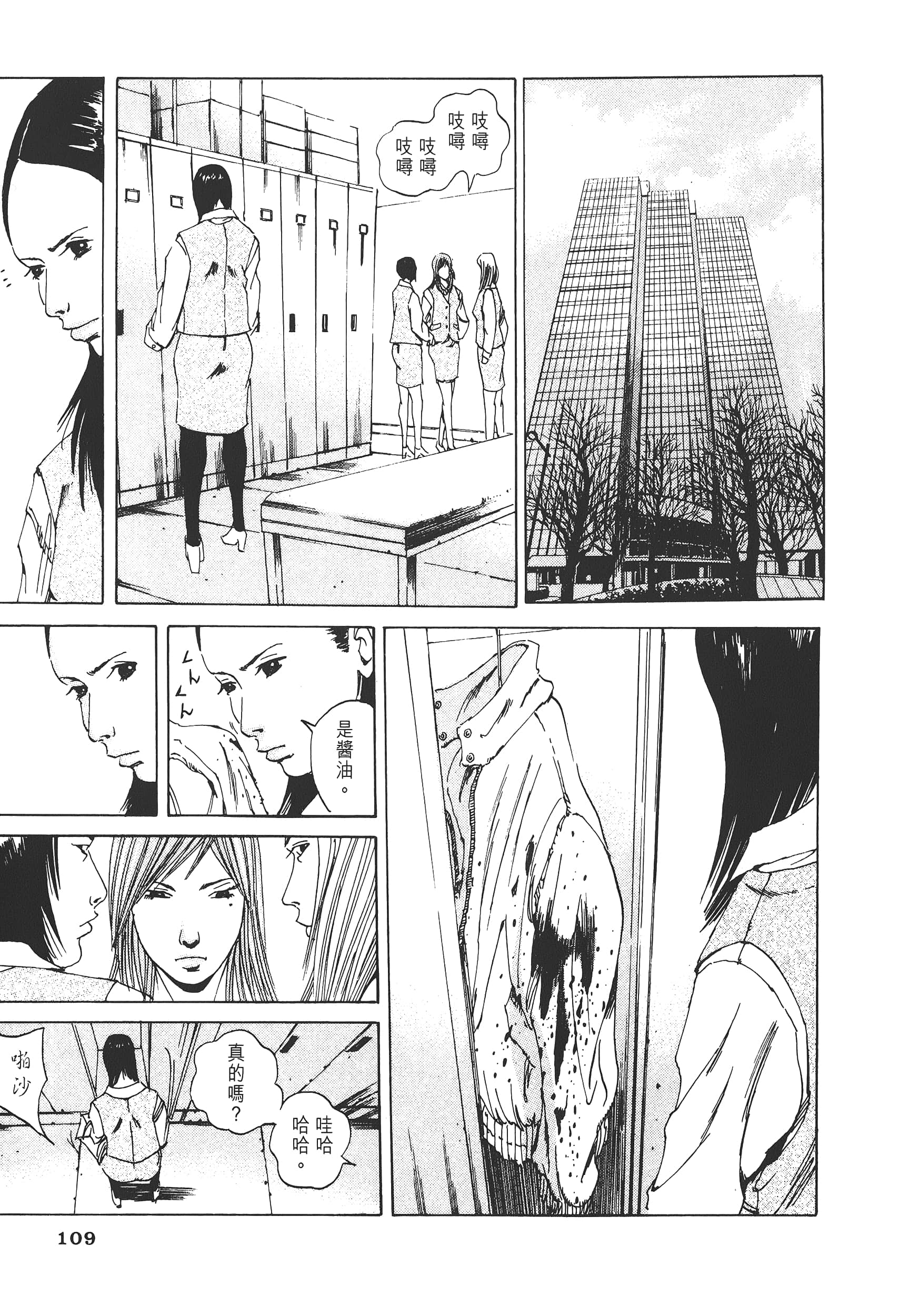 Page 112
