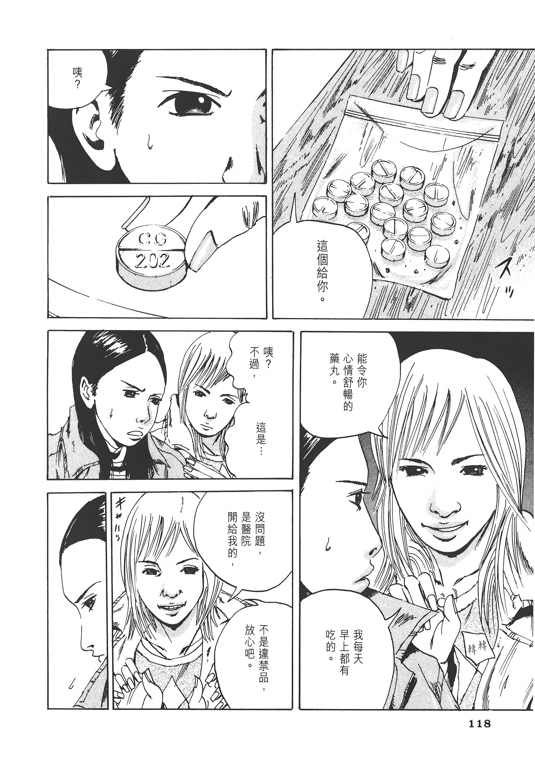 Page 121