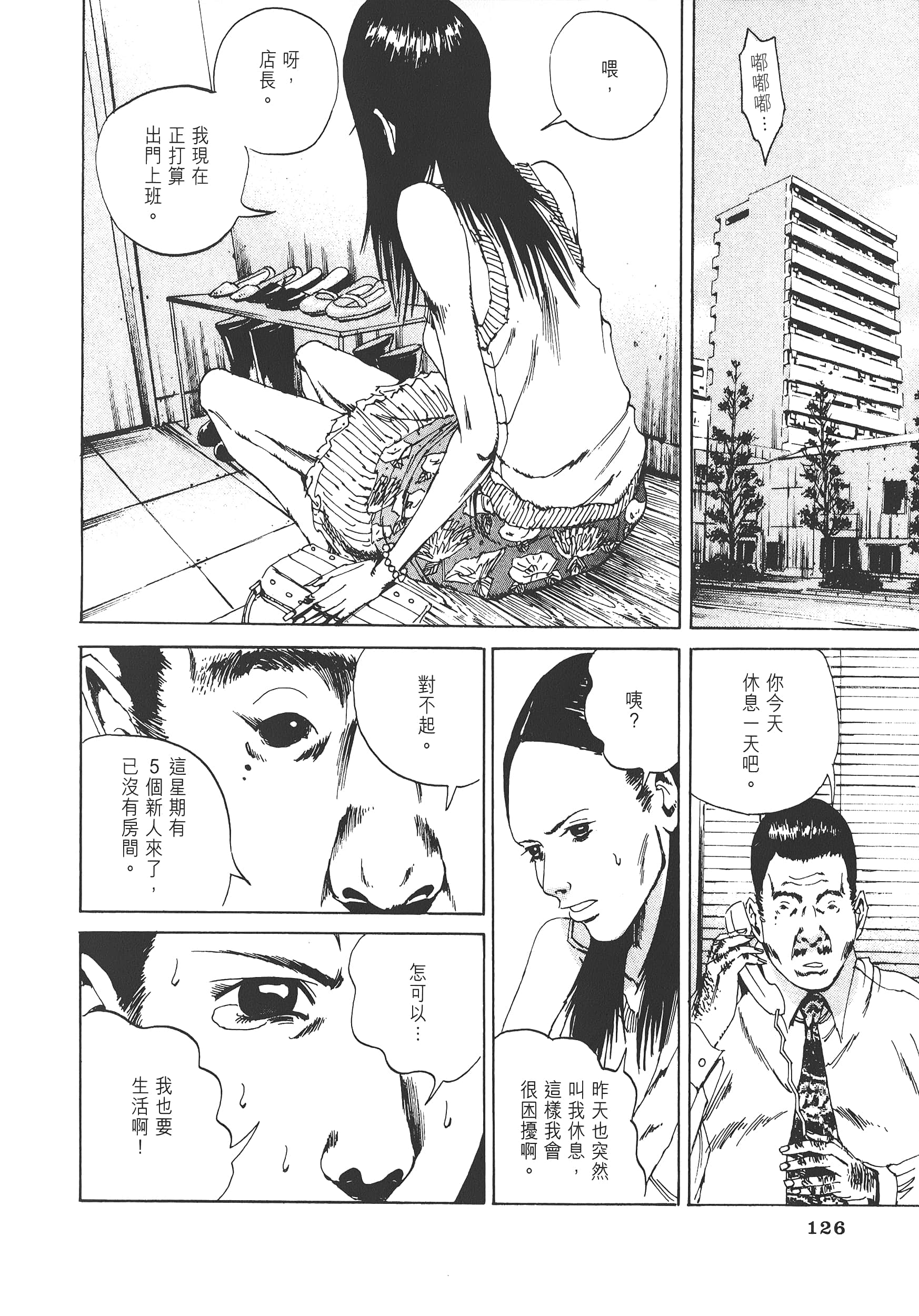 Page 129