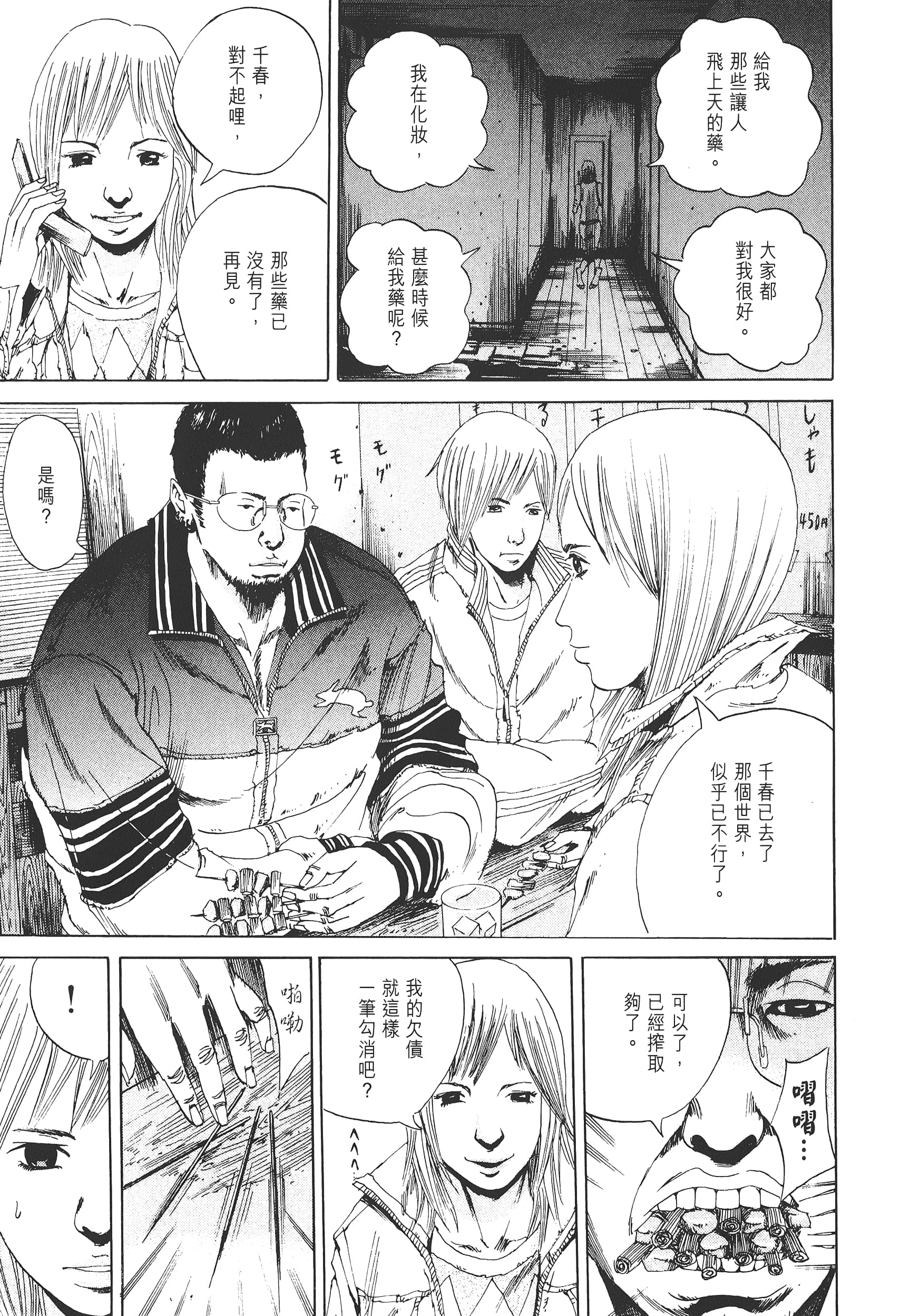 Page 140
