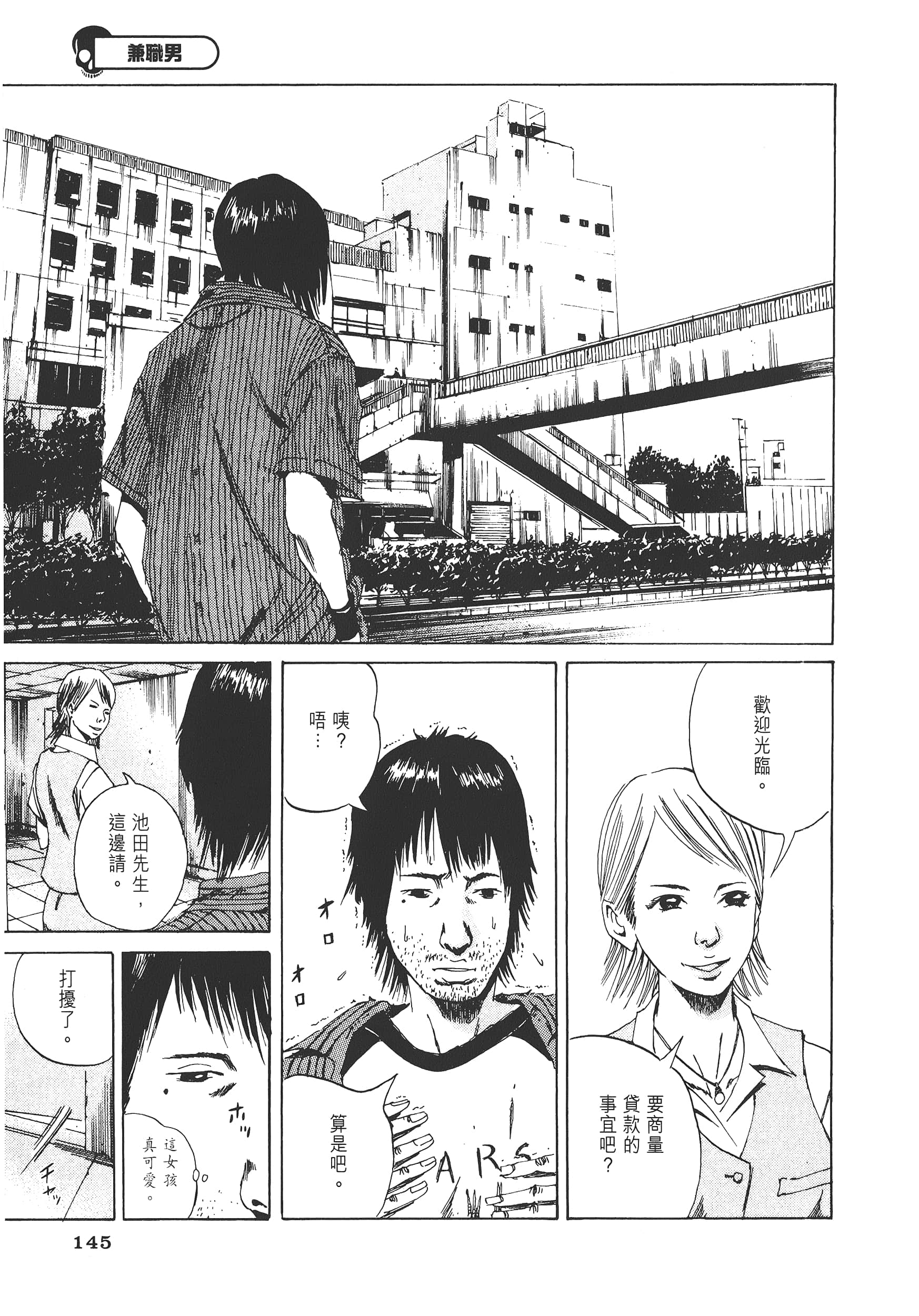 Page 148